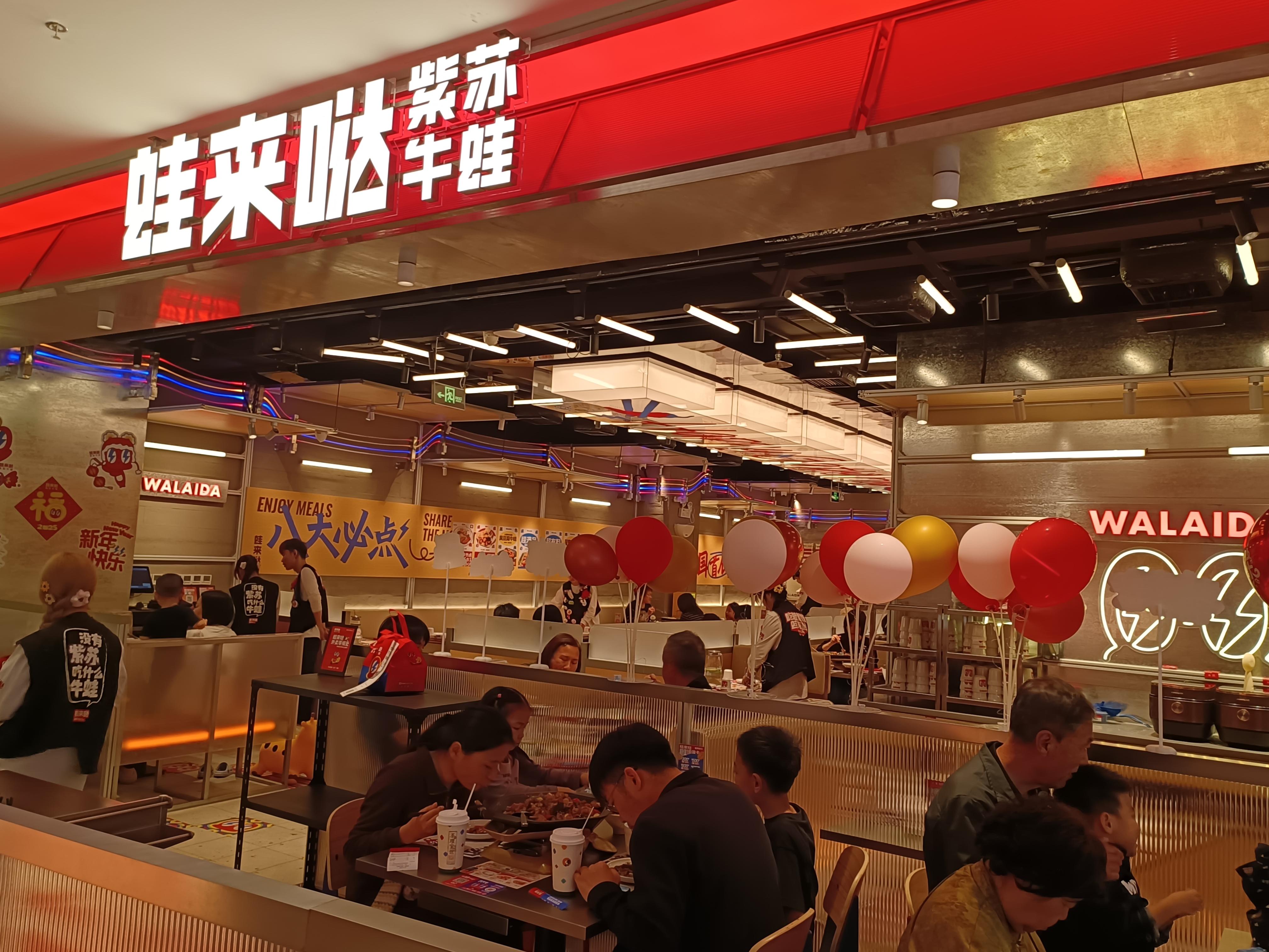 蛙来哒食店今天去海雅缤纷城负一楼的蛙来哒吃饭品种超级多除了牛蛙