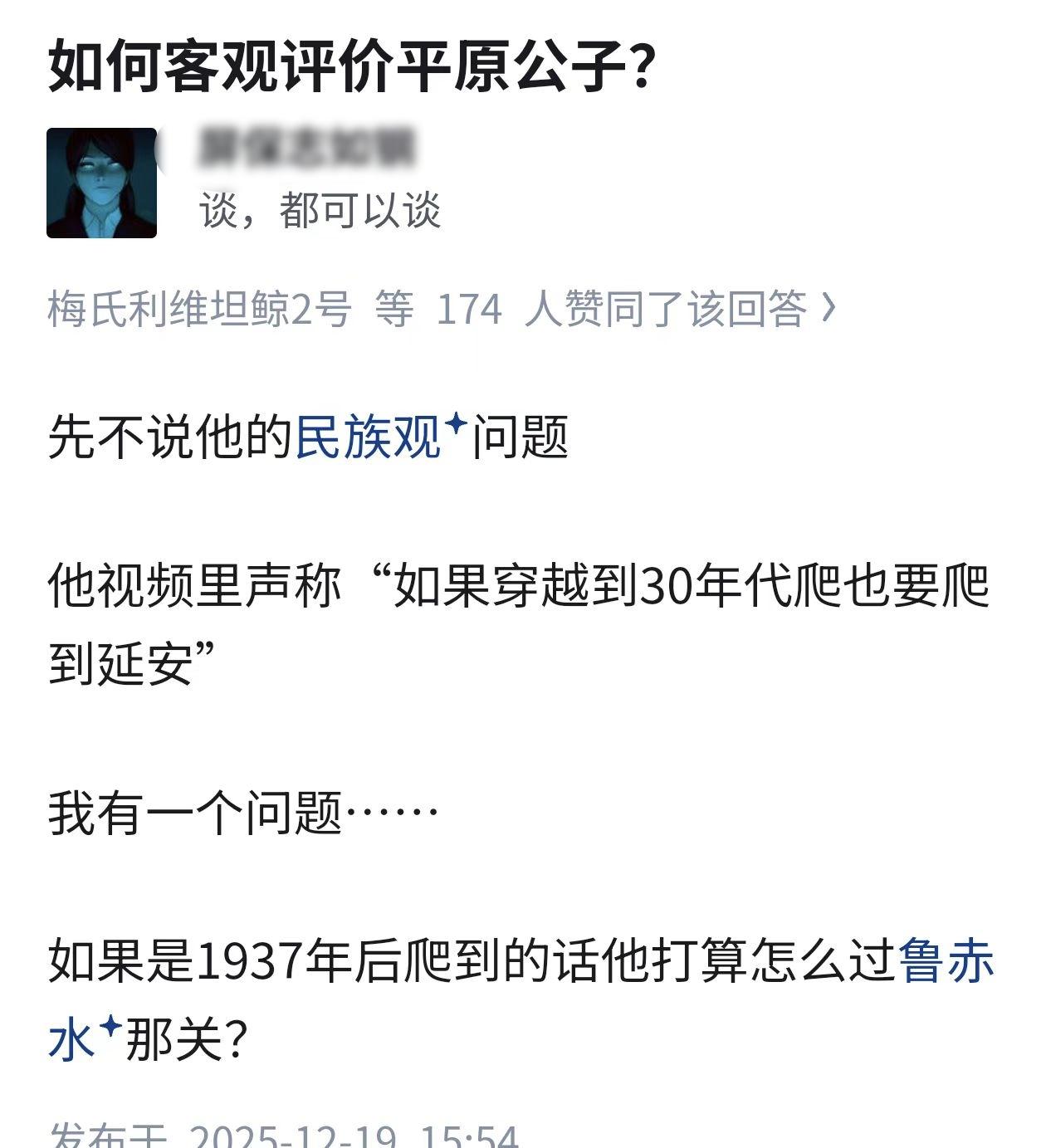 阵雨 的想法: 鲁赤水是张宗可的笔名,在延安审干、甄别。图中回答抖机灵的意思是你爬去延安没好下场。假如让我去写这一… - 知乎