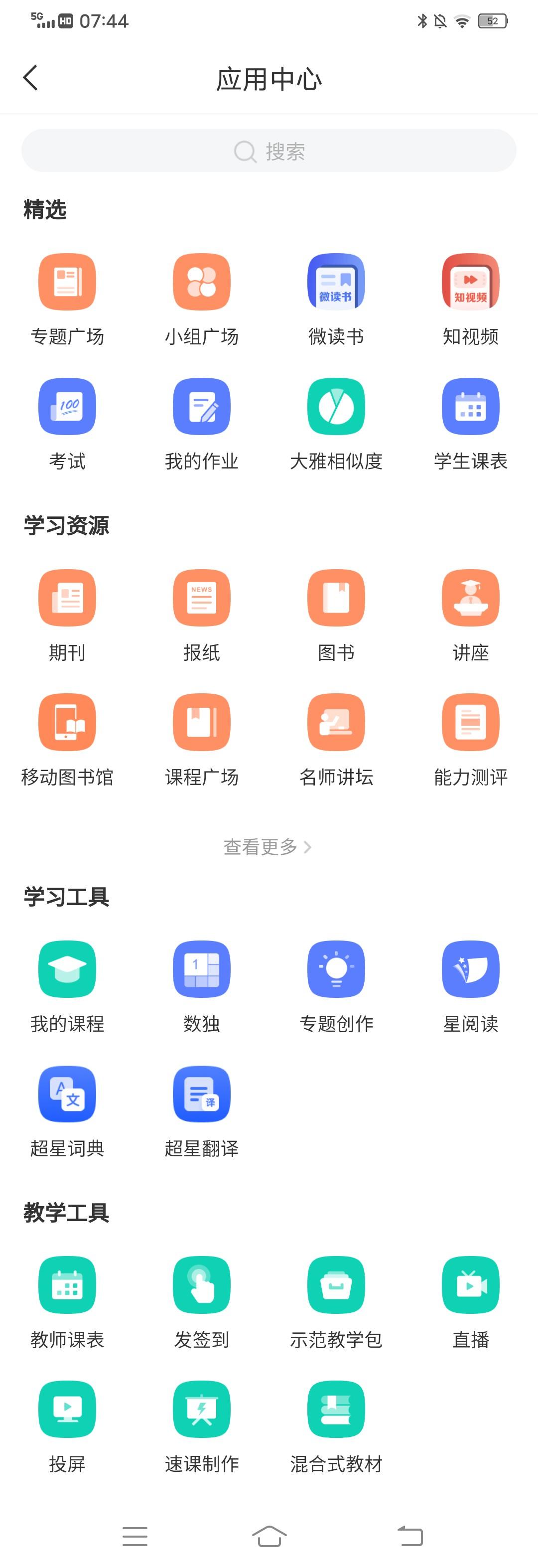 包含学习通吧的词条