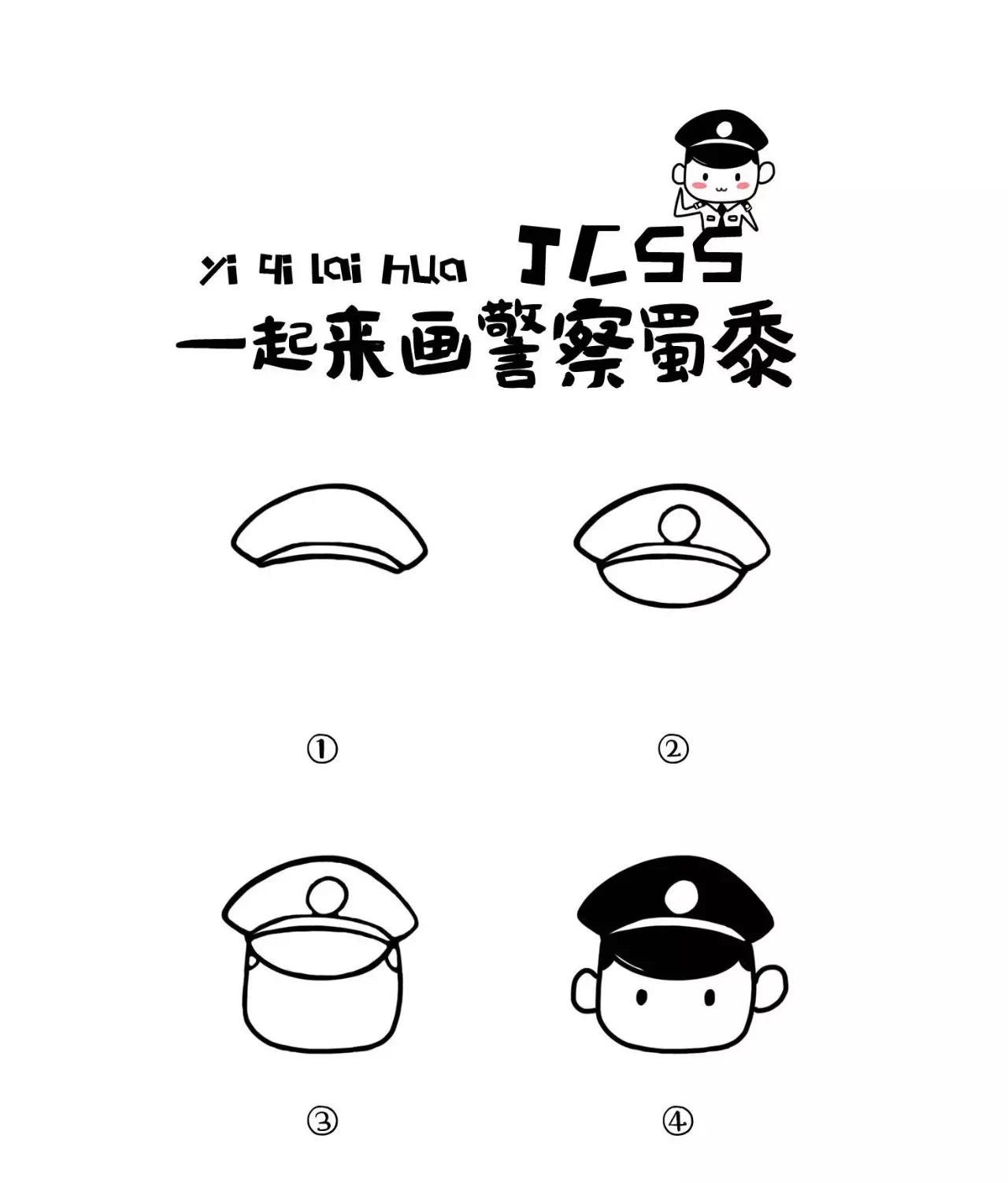 森林警察简笔画图片