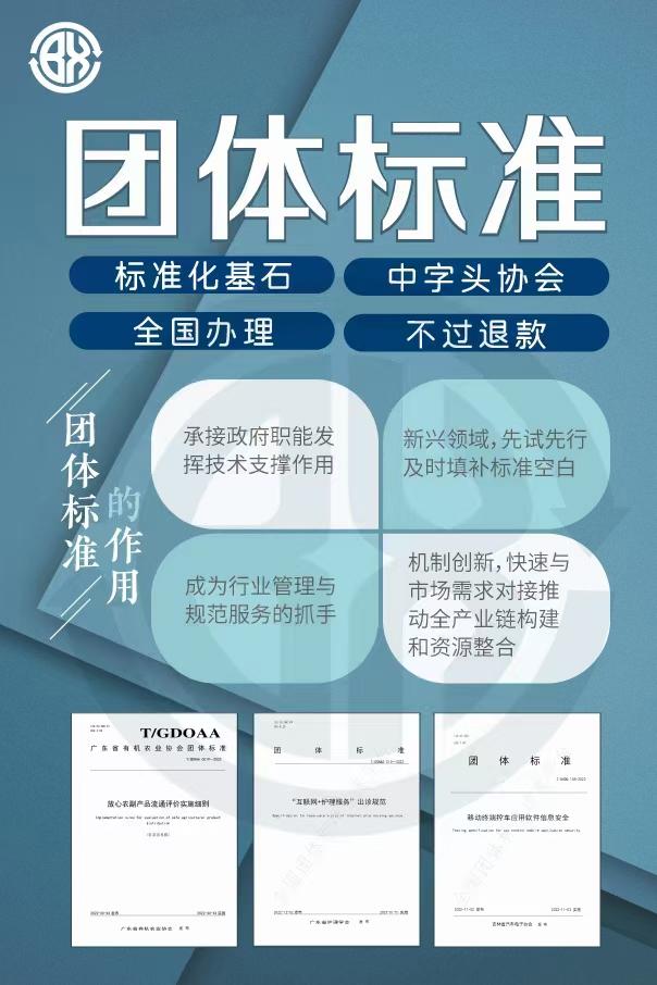 中龙泱信 的想法团体标准的含金量高吗?