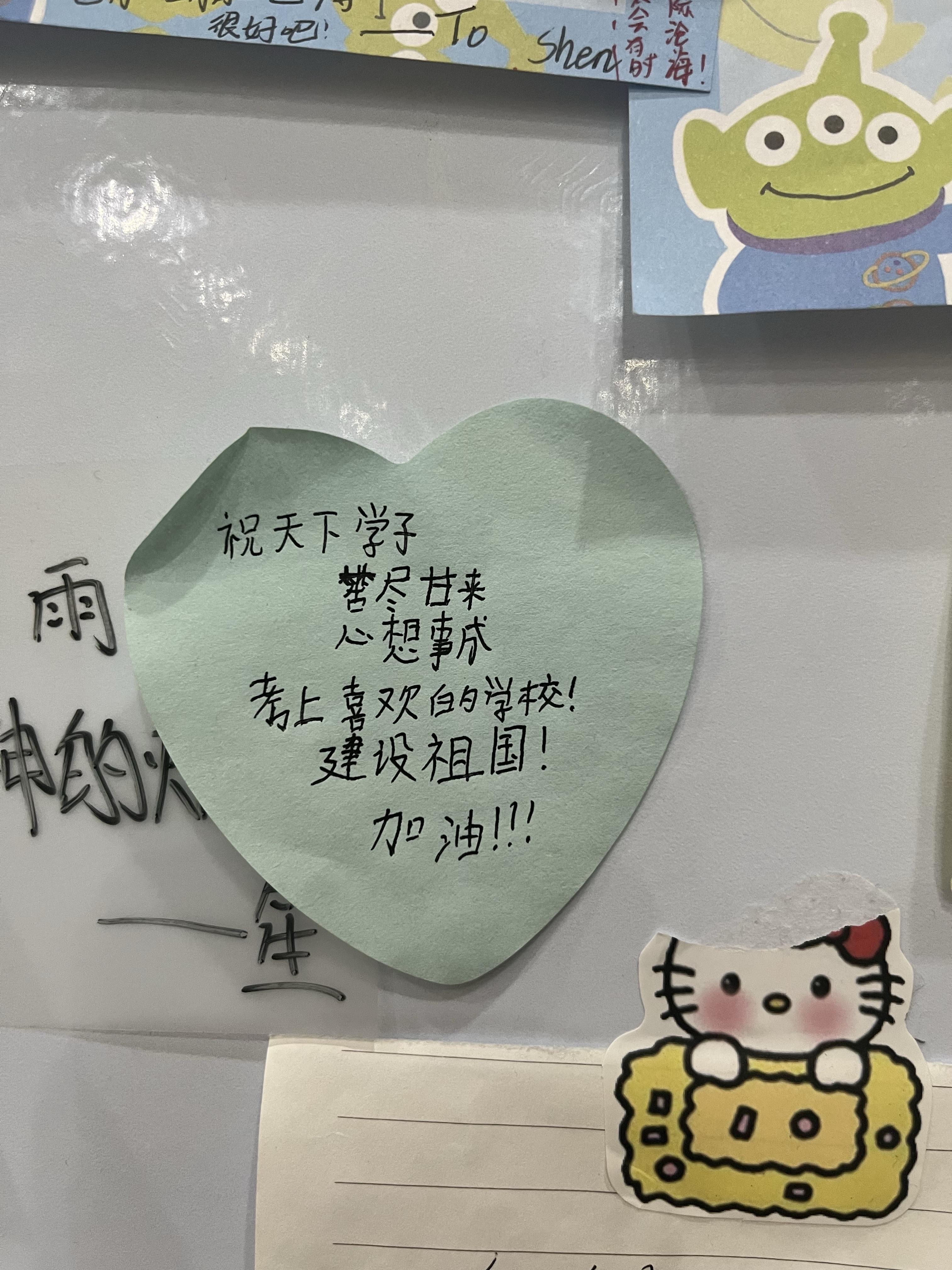 灰白黑 的想法: 心愿便利贴