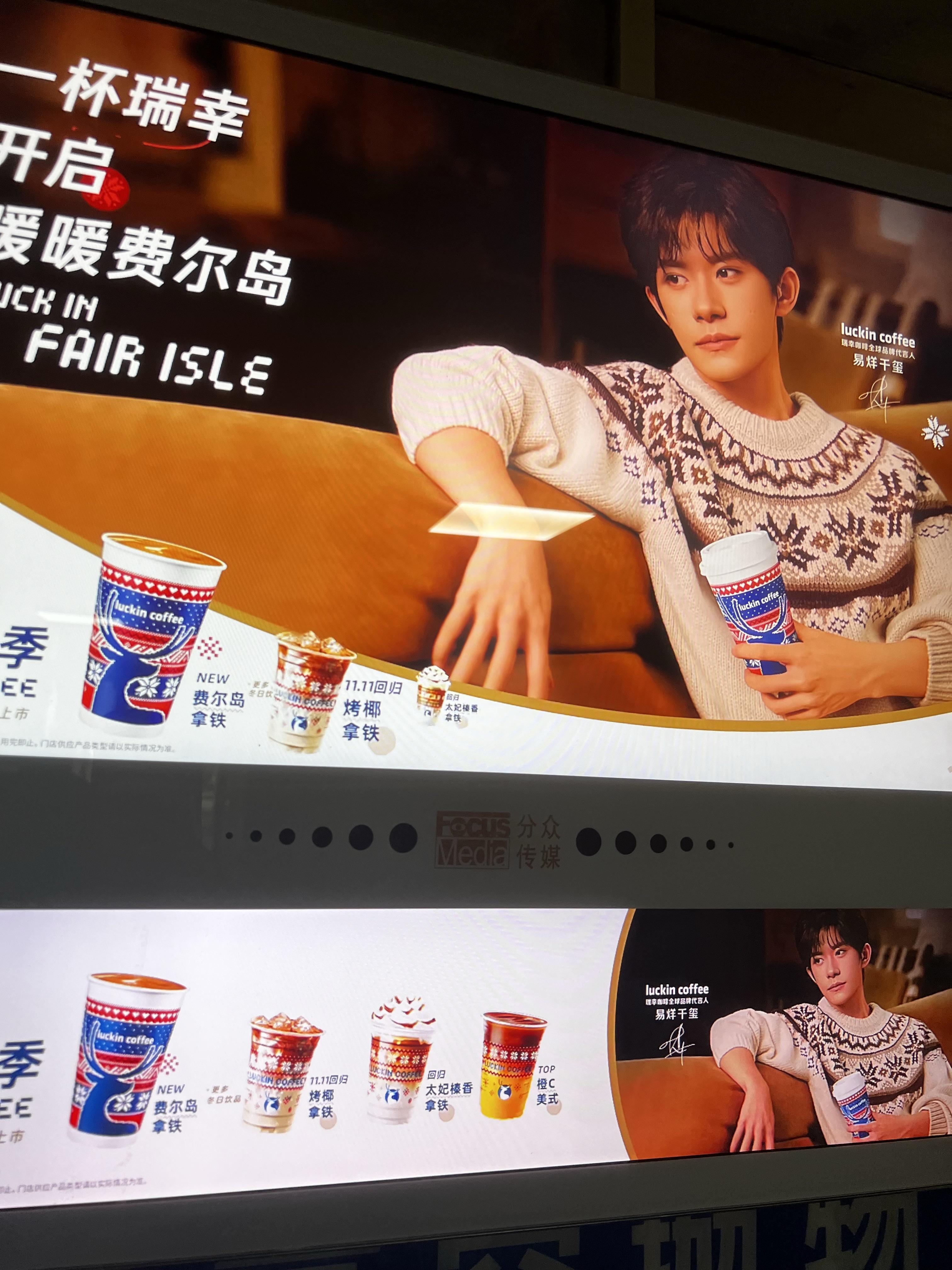 老易侃品牌 的想法: 看到瑞幸咖啡拍的易烊千玺的广告,这氛围?