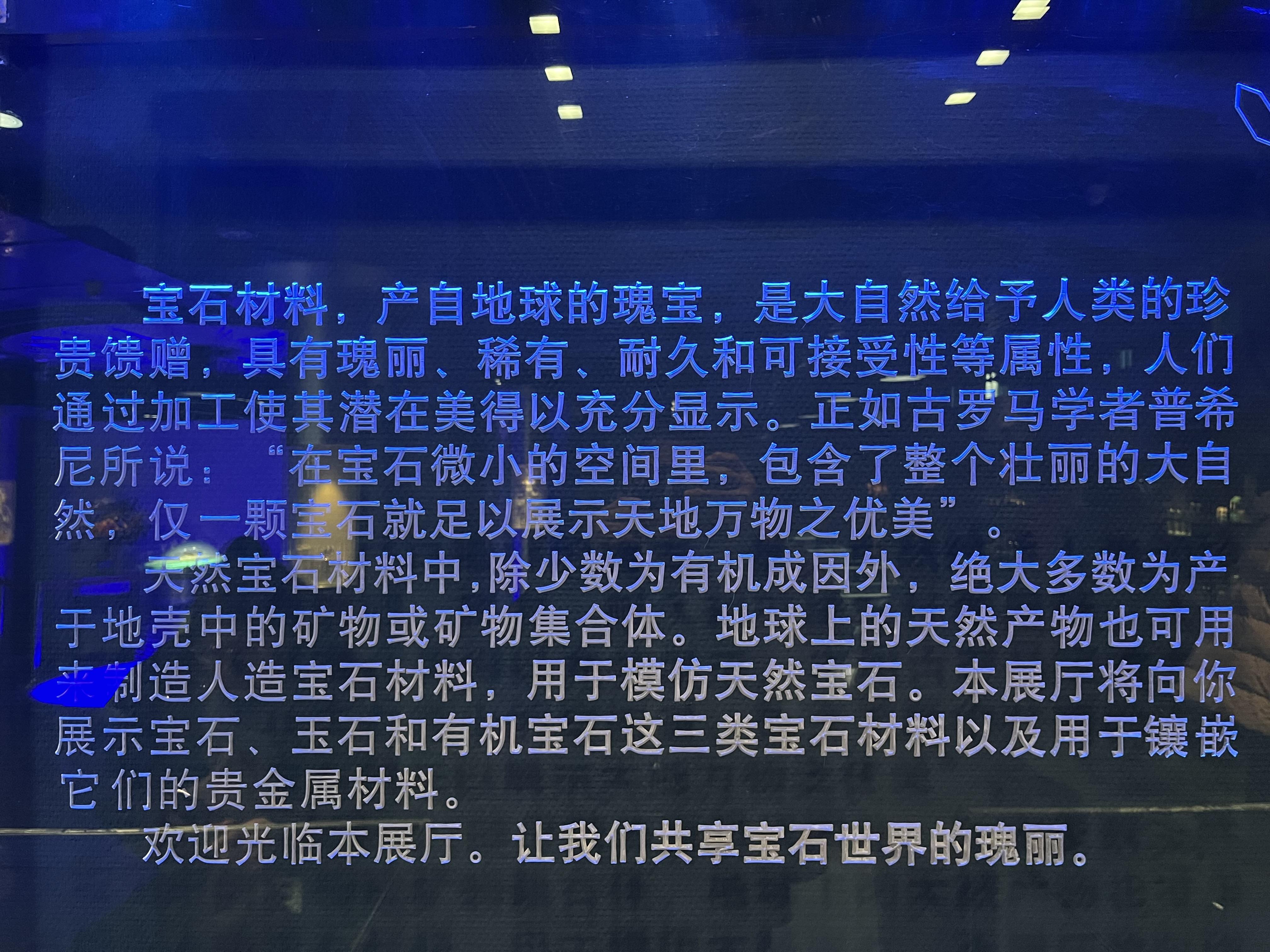 宝石是干什么的材料(宝石是干什么的材料呢)