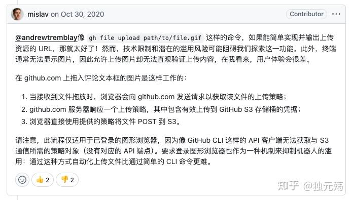 独元殇 的想法: 终于有办法命令行上传图片到 github 了!太好了! | 今天在逛外网的博客时,有个小技巧,一下子抓到了我… - 知乎