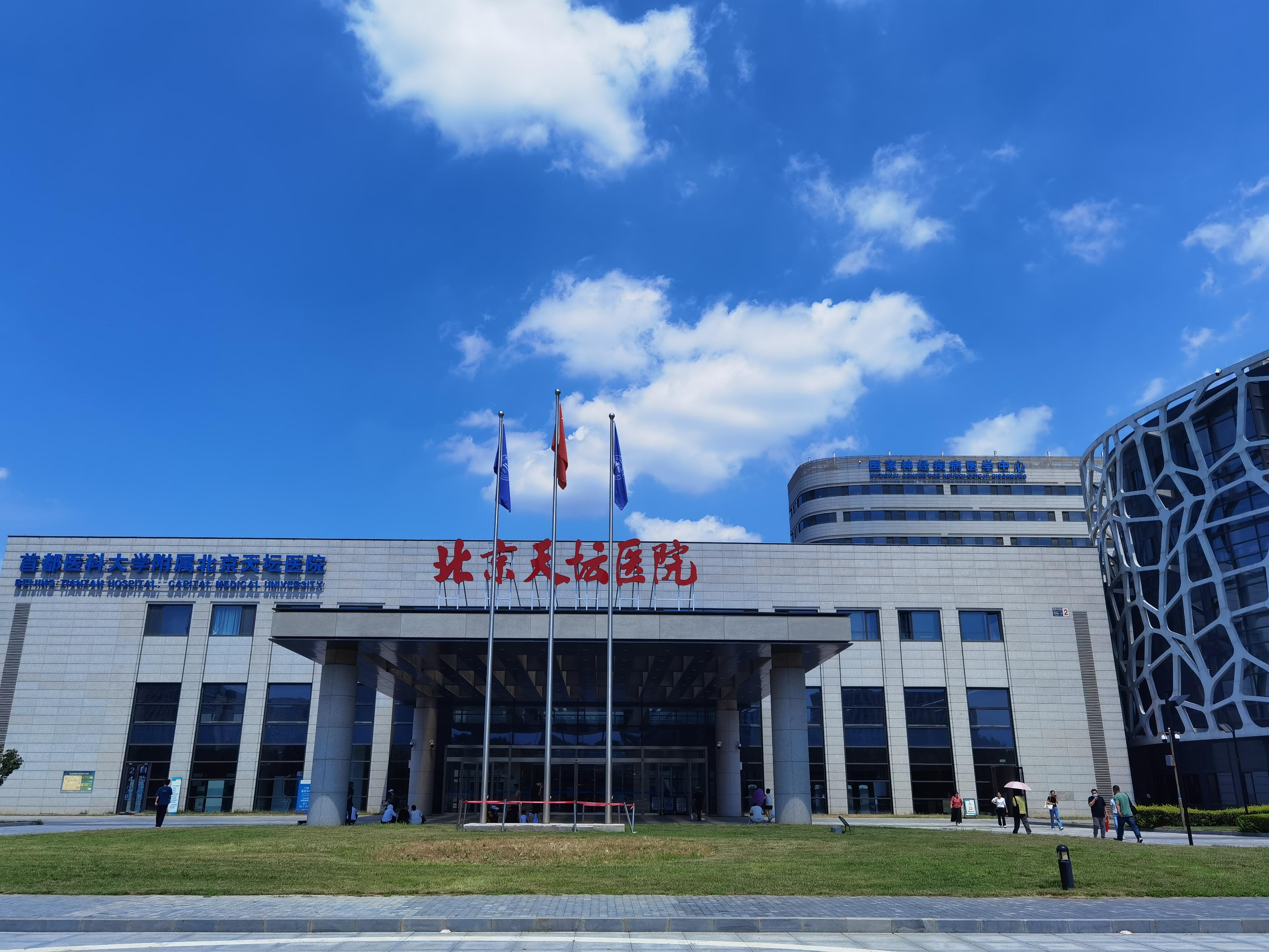 北京天坛医院、护士全程协助陪同跑腿代挂专家号，预约成功再收费的简单介绍