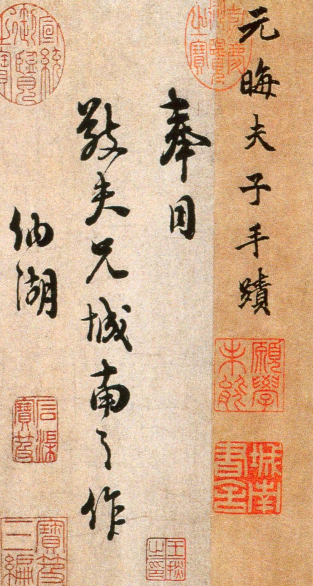 亦木了然 的想法: 朱熹书法,复古而不泥古,充满书卷气