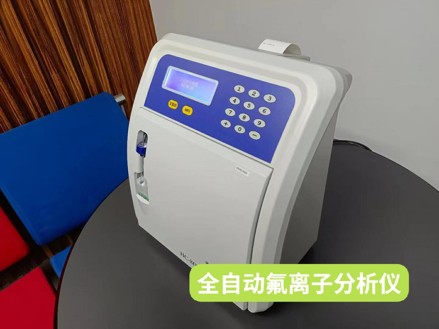 揽仪科技 的想法: 全自动氟离子分析仪