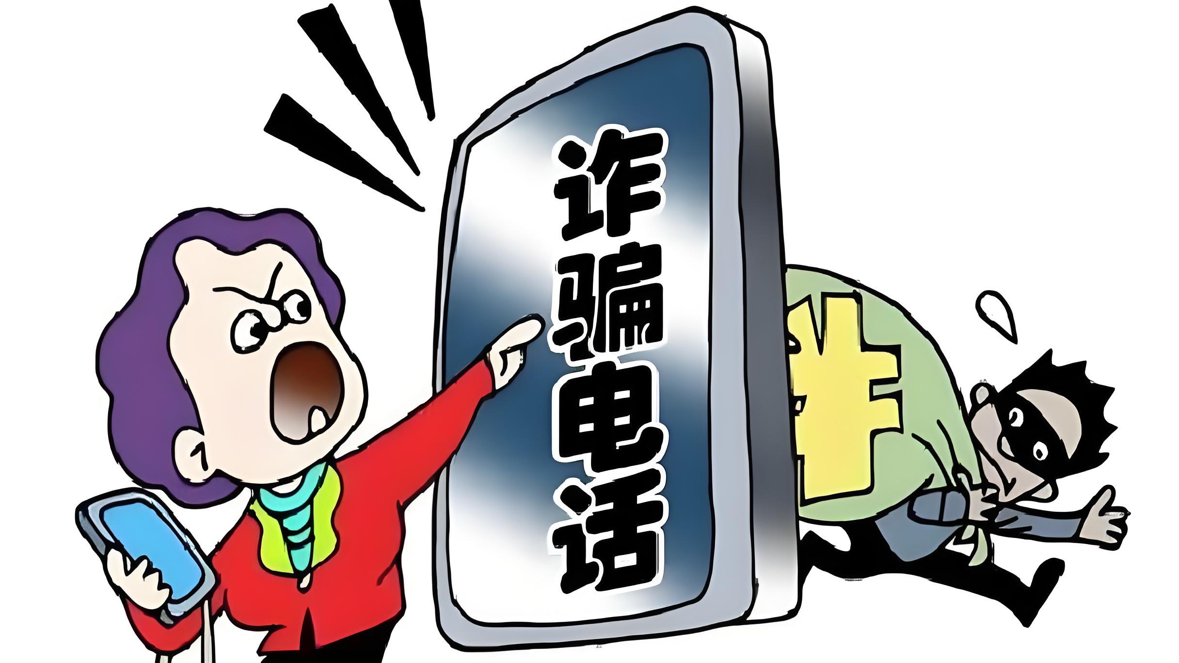 防止网络电话骚扰 防止网络电话骚扰