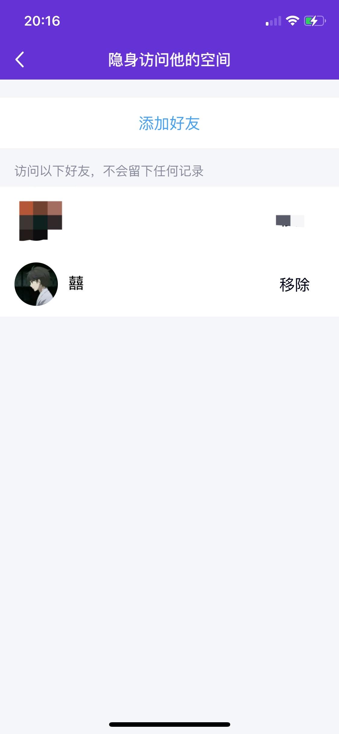 QQ空间隐身访问我=空间设置隐身访问以前的访问也会删掉吗