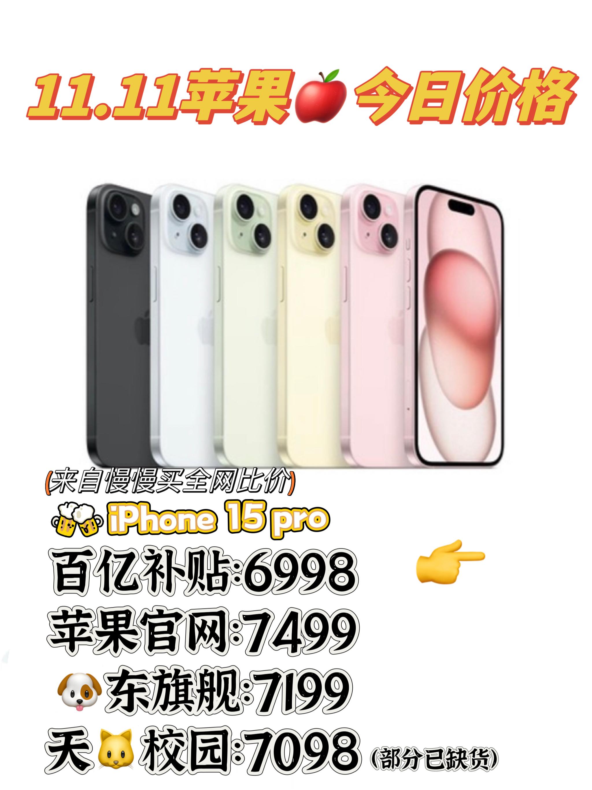 iPhone 15 - 知乎