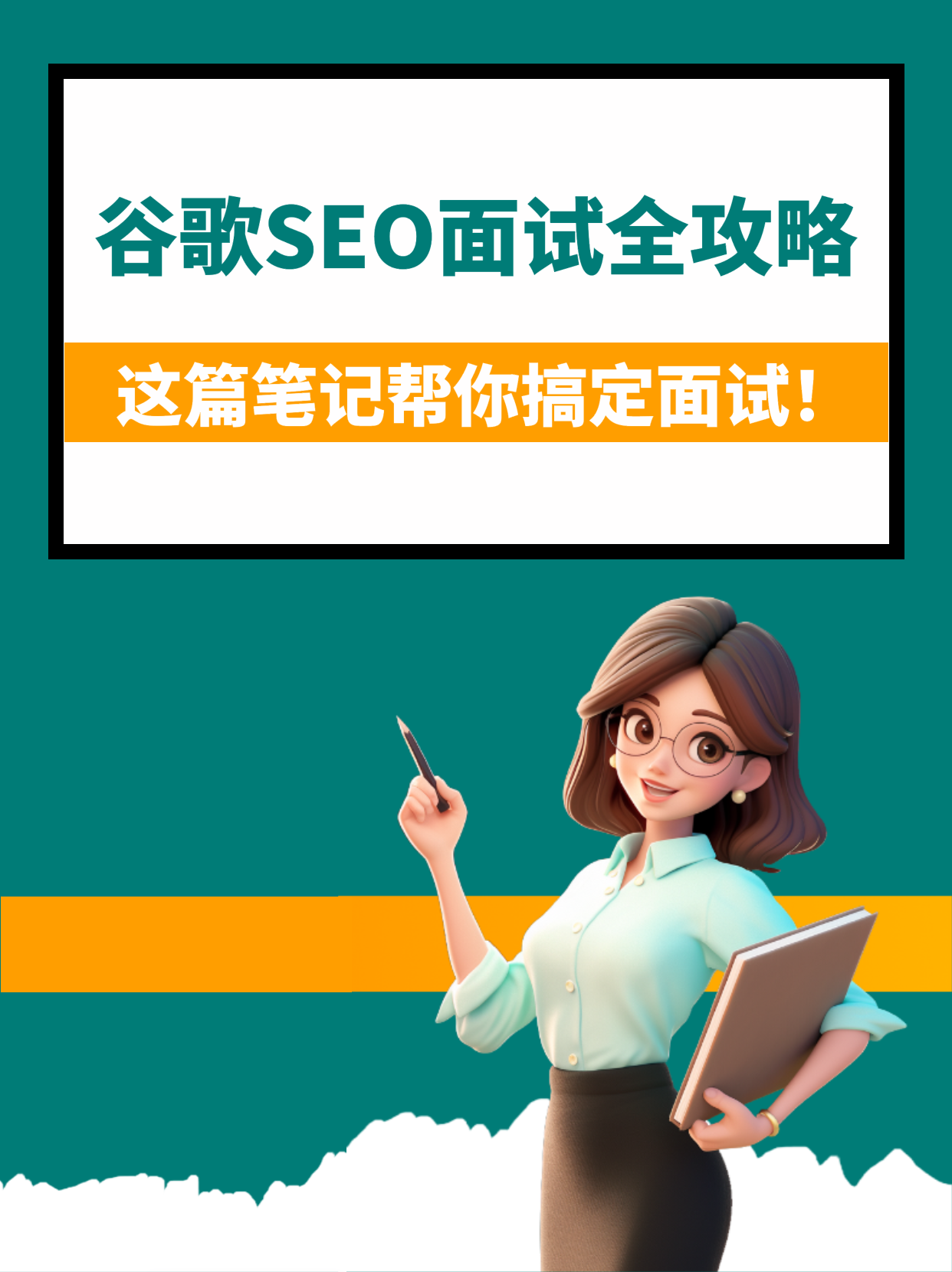 seo公司是什么职位 - seo公司是什么职位类型