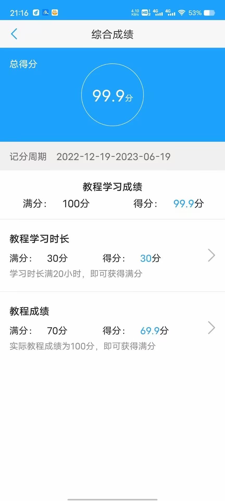 大学生网课怎么刷完(大学生网课怎么刷的快)