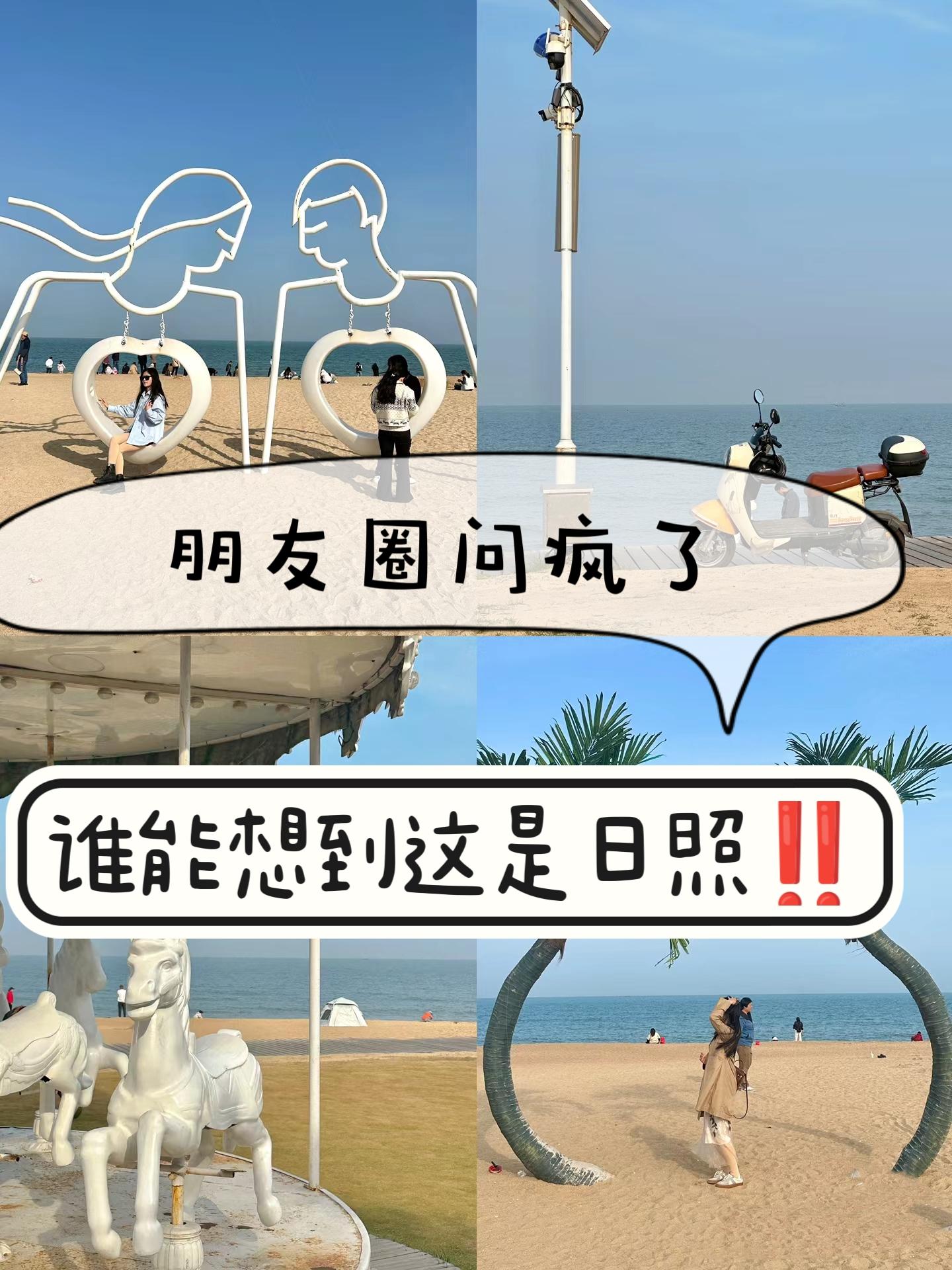 猪猪侠驾到 的想法: 朋友圈问疯了,谁能想到这是日照‼️
