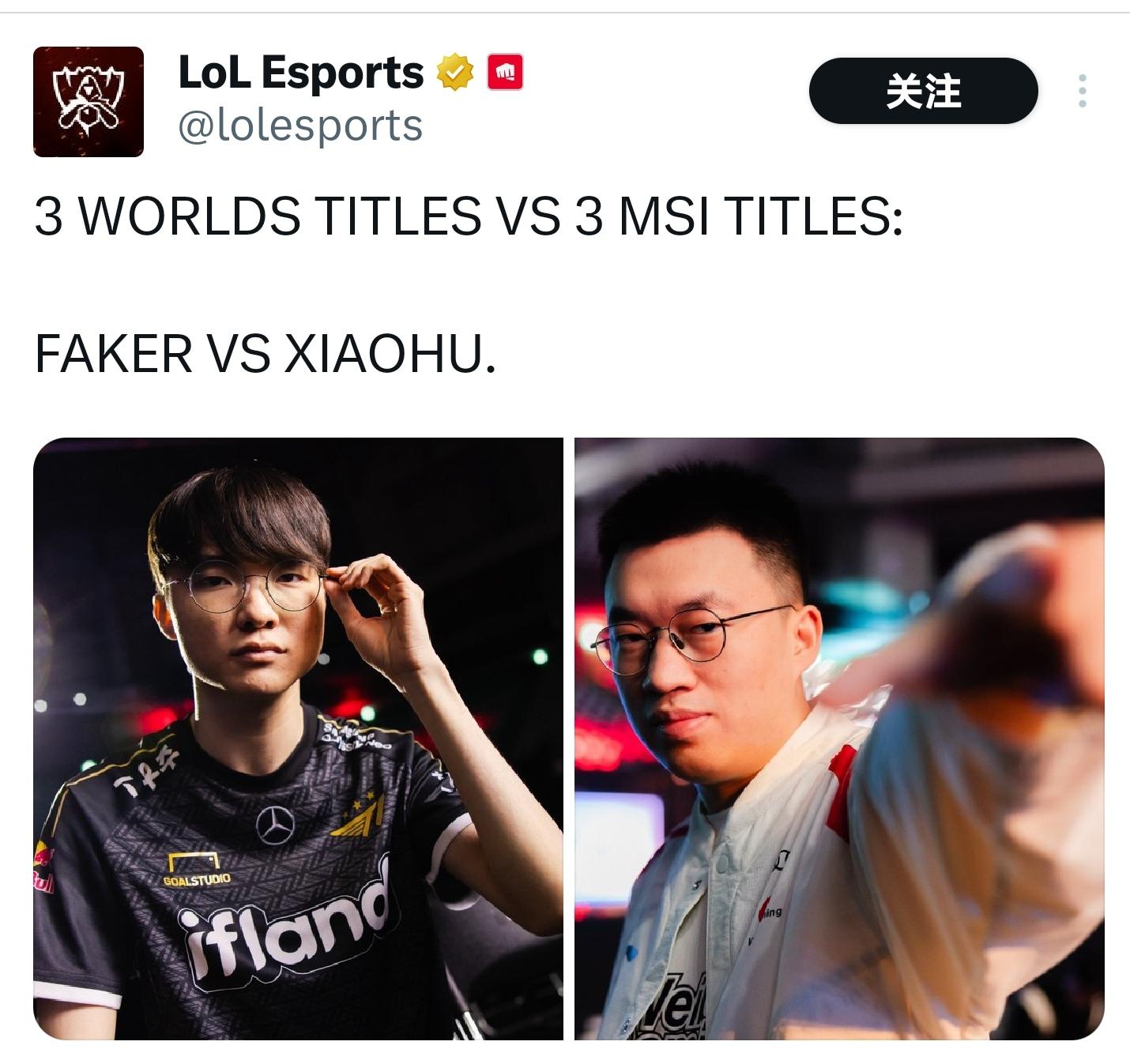 佐伊说游戏 的想法: 官方拱火,英雄联盟官方发文:三个世界冠军 vs 三