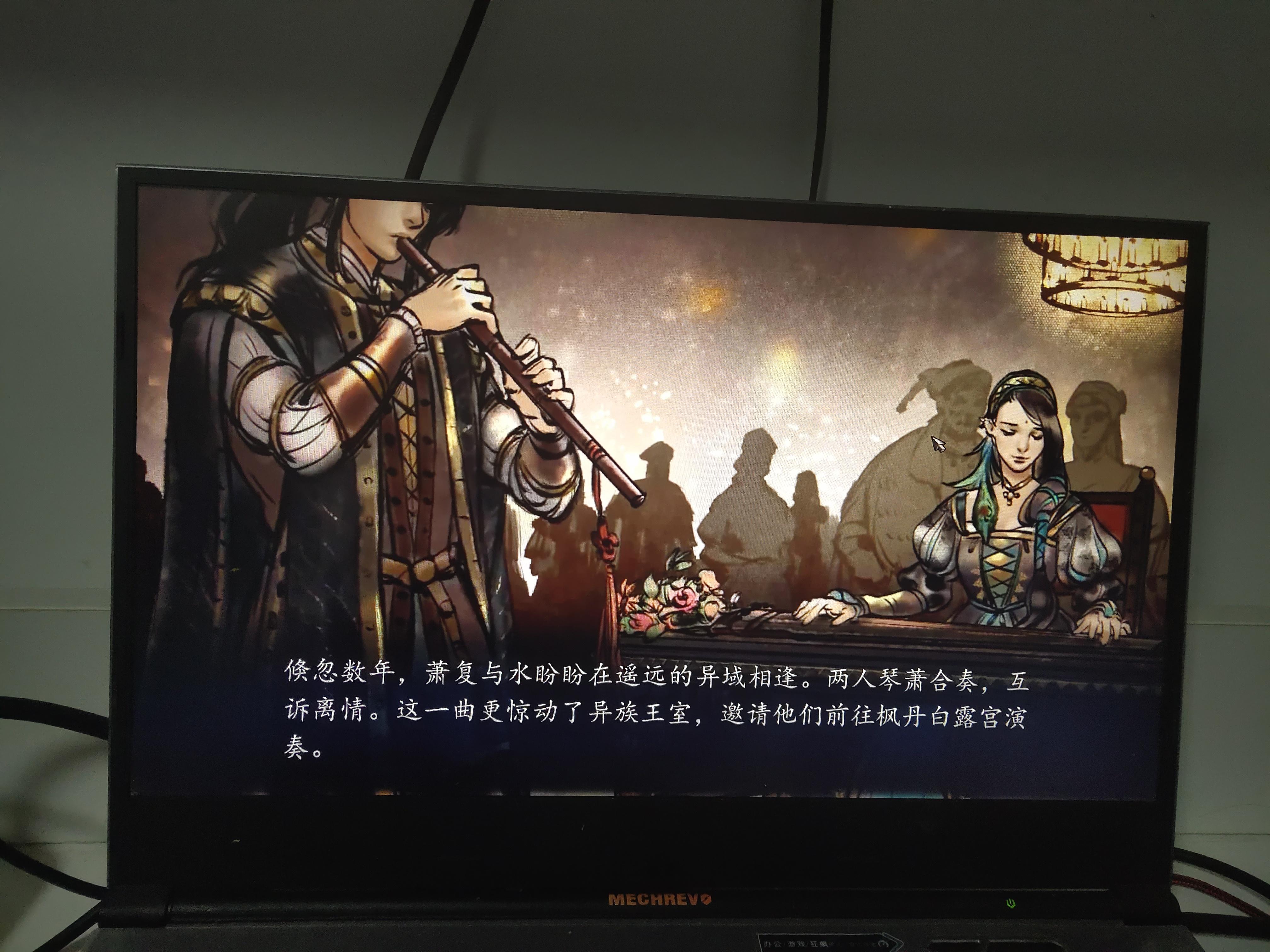 侠客风云传前传主线断了