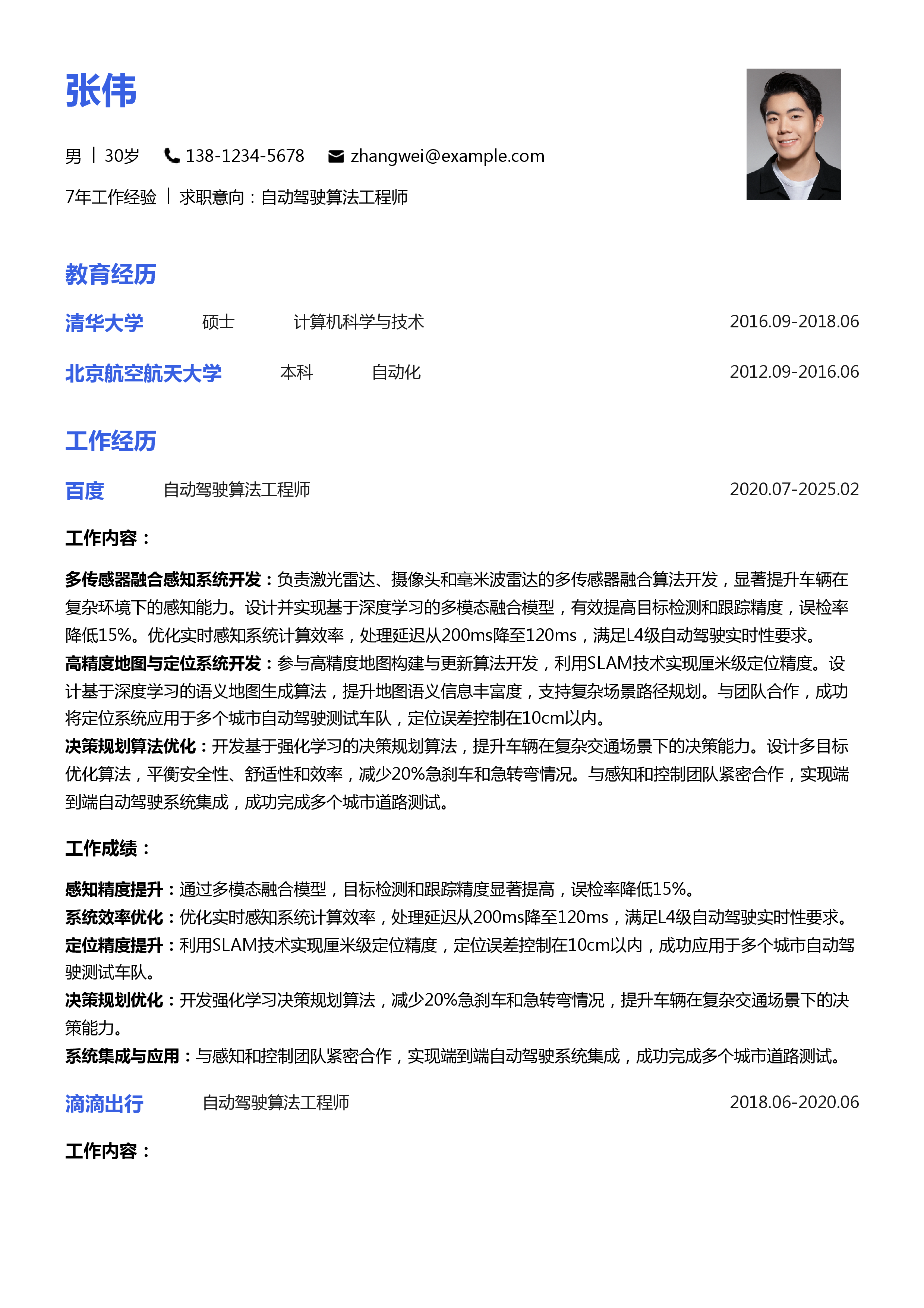 算法工程师,算法工程师要学什么 算法工程师,算法工程师要学什么