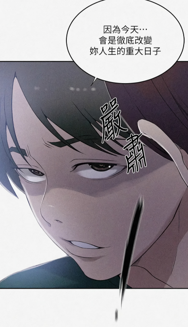 鱼香肉丝 的想法: 秘密教学漫画 子豪私密教学