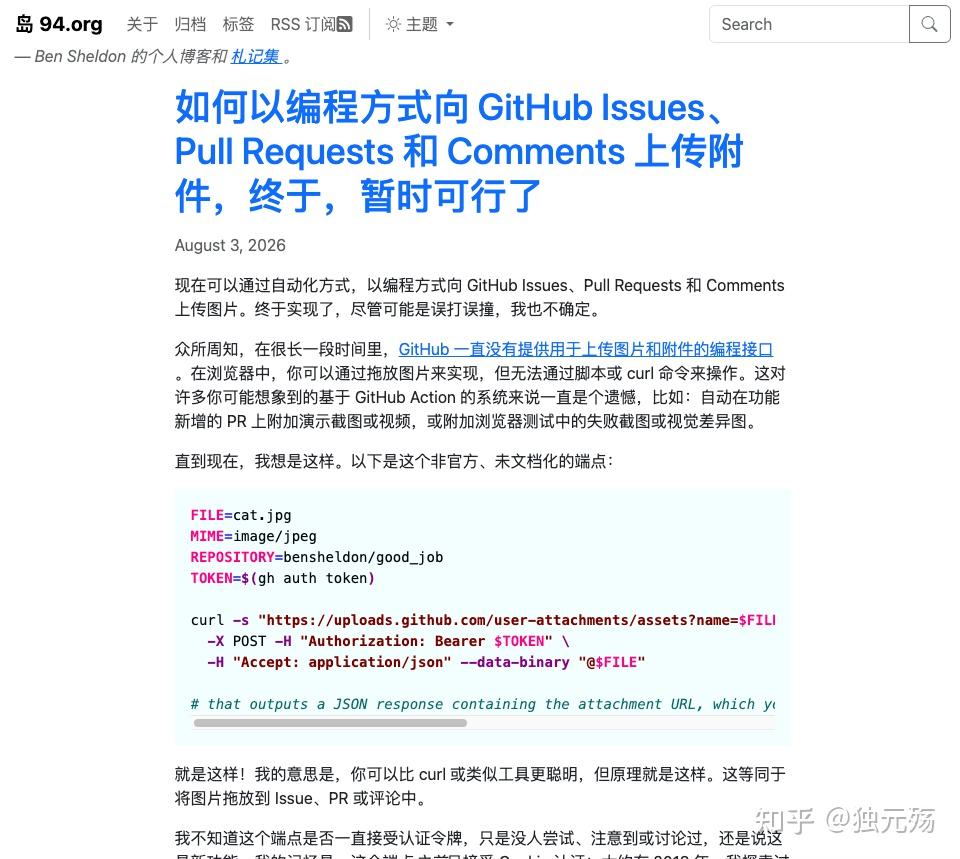 独元殇 的想法: 终于有办法命令行上传图片到 github 了!太好了! | 今天在逛外网的博客时,有个小技巧,一下子抓到了我… - 知乎