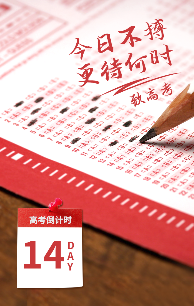 关于高考物理打卡表!督促学习,坚持练的信息 关于高考物理打卡表!督促学习,坚持练的信息