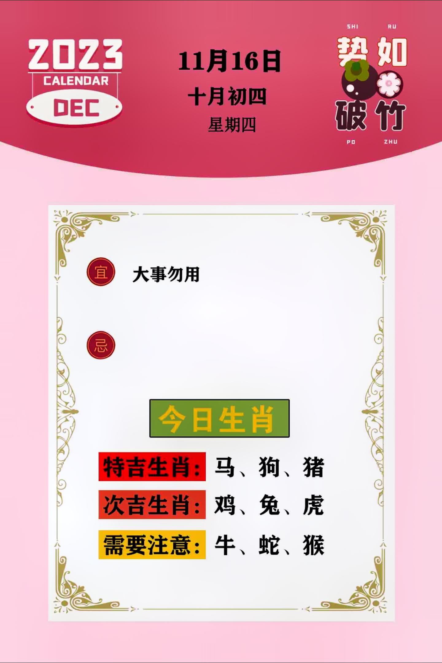 生肖运势今日11月16(如何修改微信群名称备注)