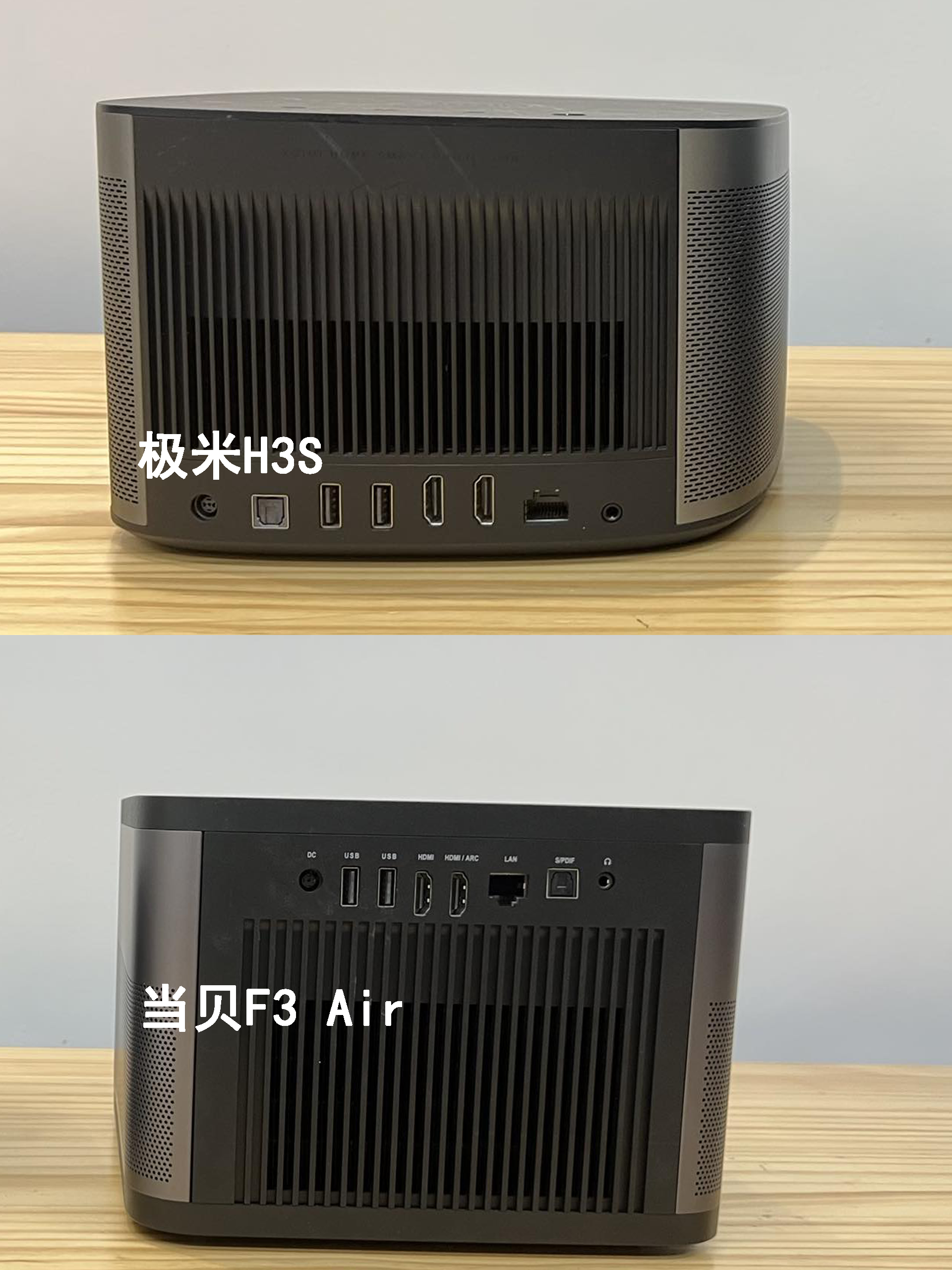 当贝f3air和极米h3s对比 | 618投影选购被问得最多的当贝f3 air br>这