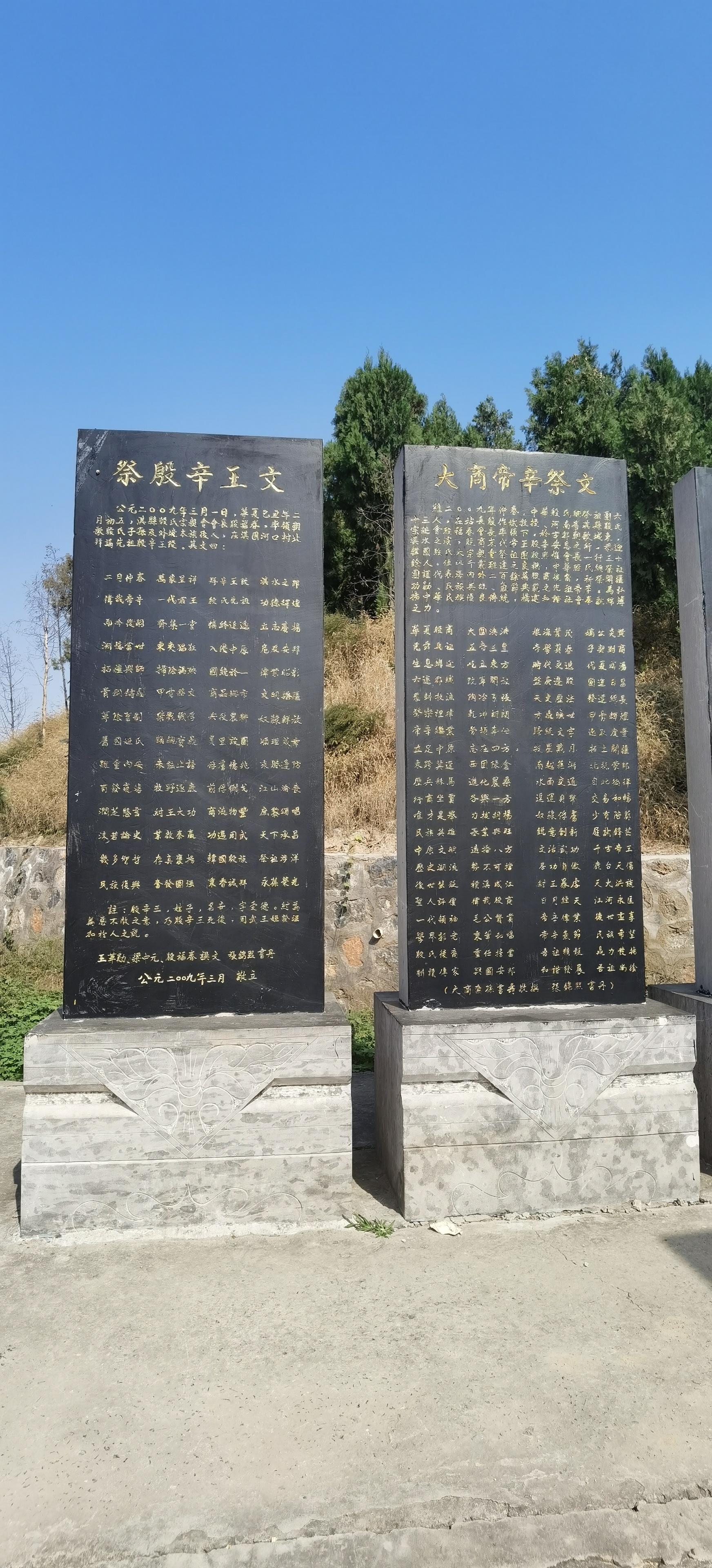 原著 的想法: 鹤壁商纣王帝辛之墓 |  a data-pin-topic="zhihu