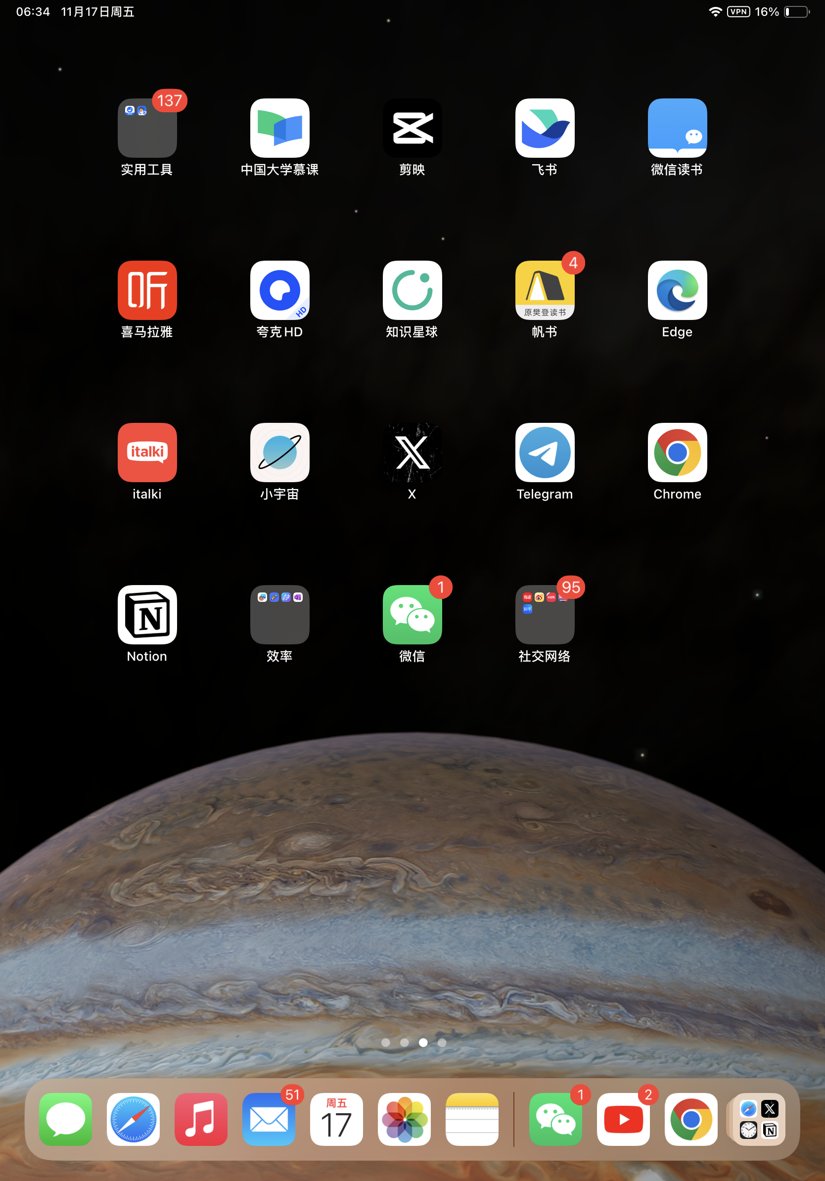 的想法: 今天仔细体验一下:这台ipad pro 的体验感直接拉满,从芯片(m2