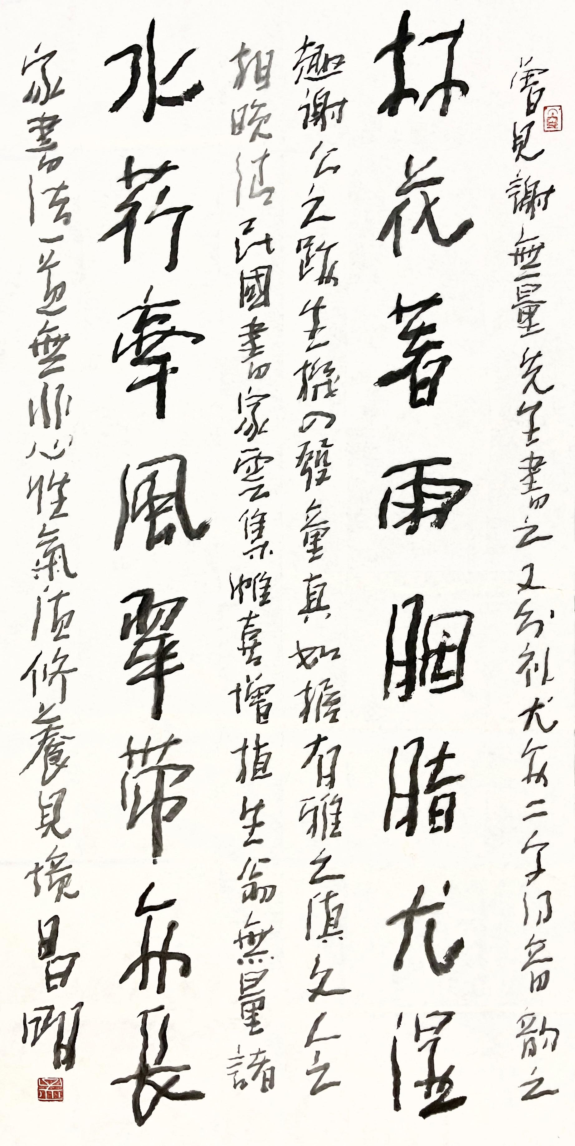 昌明文房 的想法: 分享自孟昌明先生微信:写书法在习惯上总是喜欢选择
