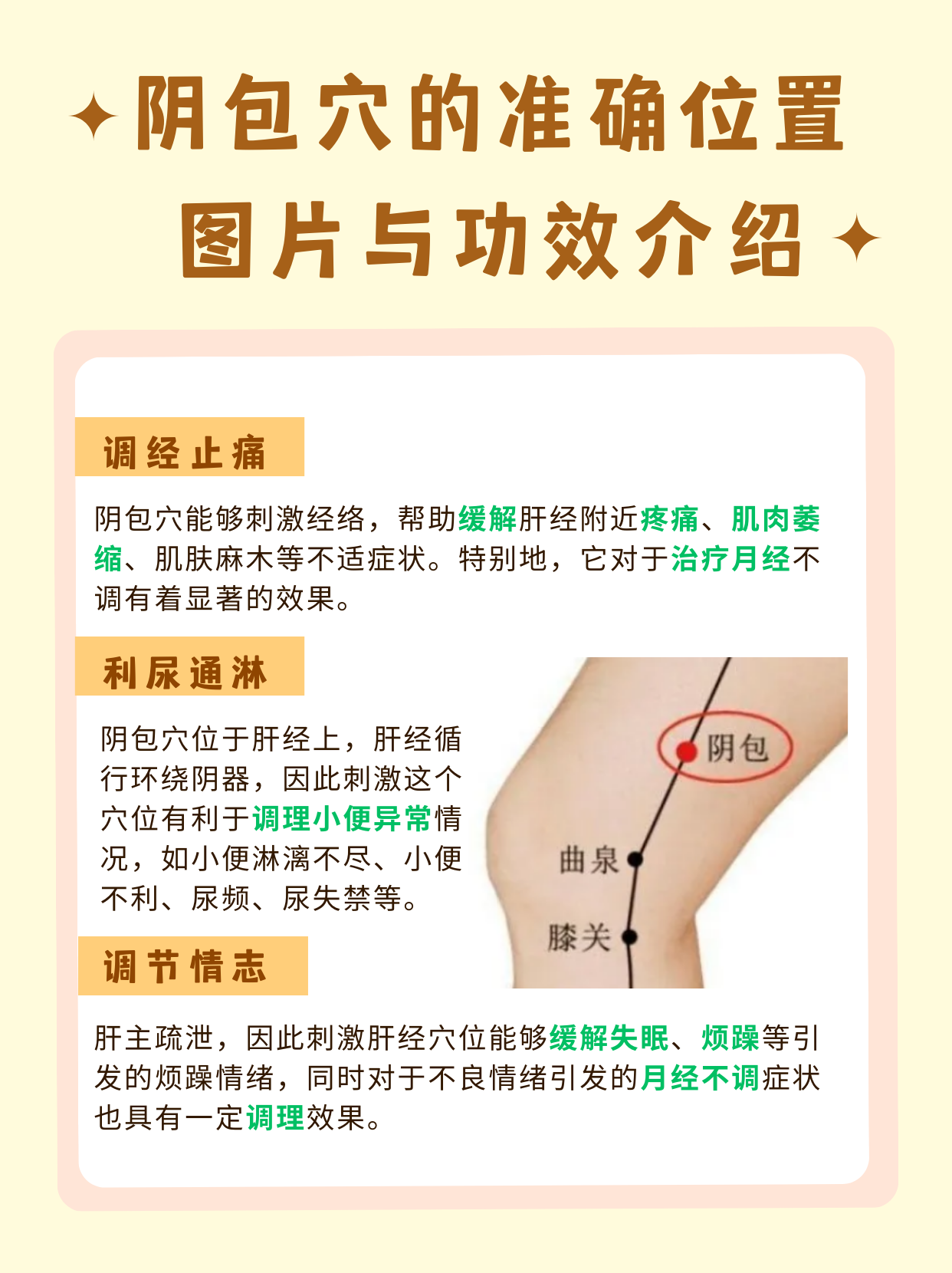 ​ 一名修行者,追求平淡生活,喜欢古代养生之道 #健康365 揉阴包穴