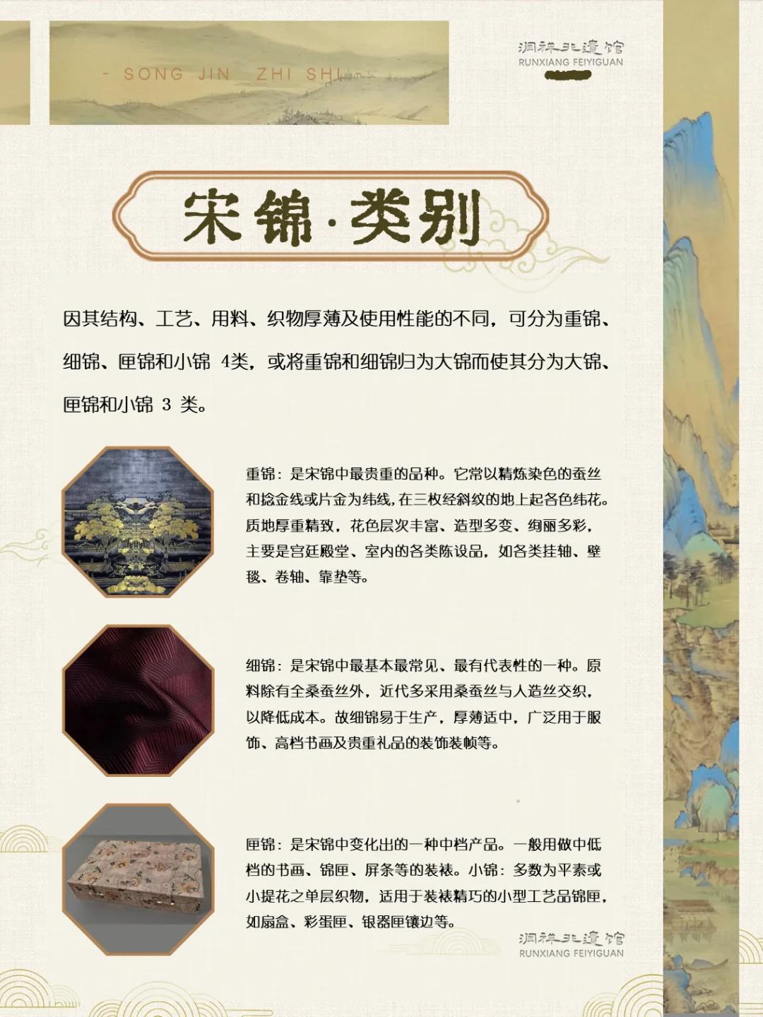 新中式研究社 的想法: 中国四大名锦 I 非遗宋锦·面料科普 | 中国四大名锦——非遗宋锦。中国传统的丝制工艺品之一,其组织结构… - 知乎