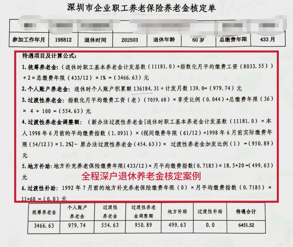 千头绪 的想法: 社保累计36年,个人账户13