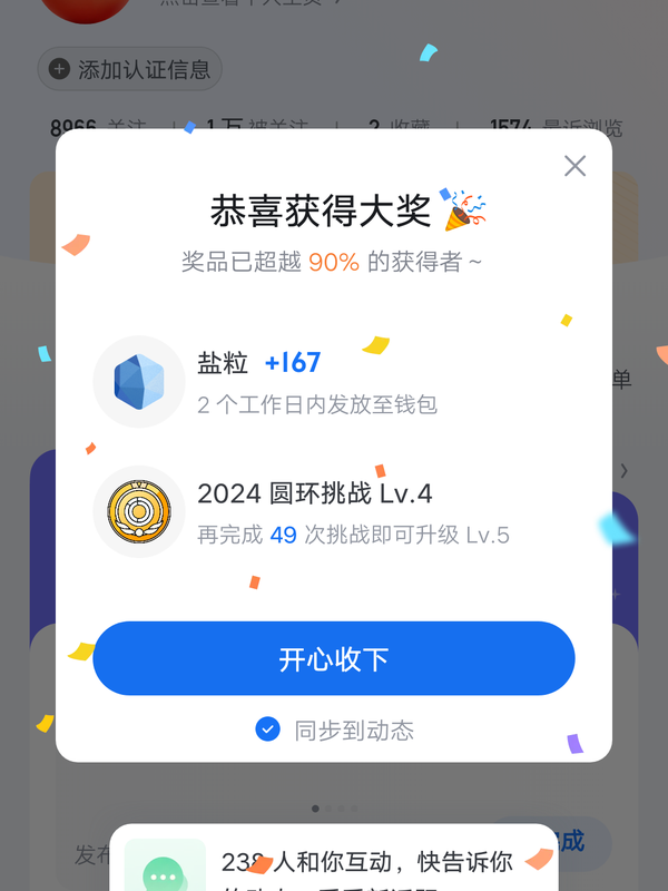 法农 的想法: 参与圆环挑战,赢盐粒、超赞包等多重奖励~ #圆环挑战 #盐粒 - 知乎