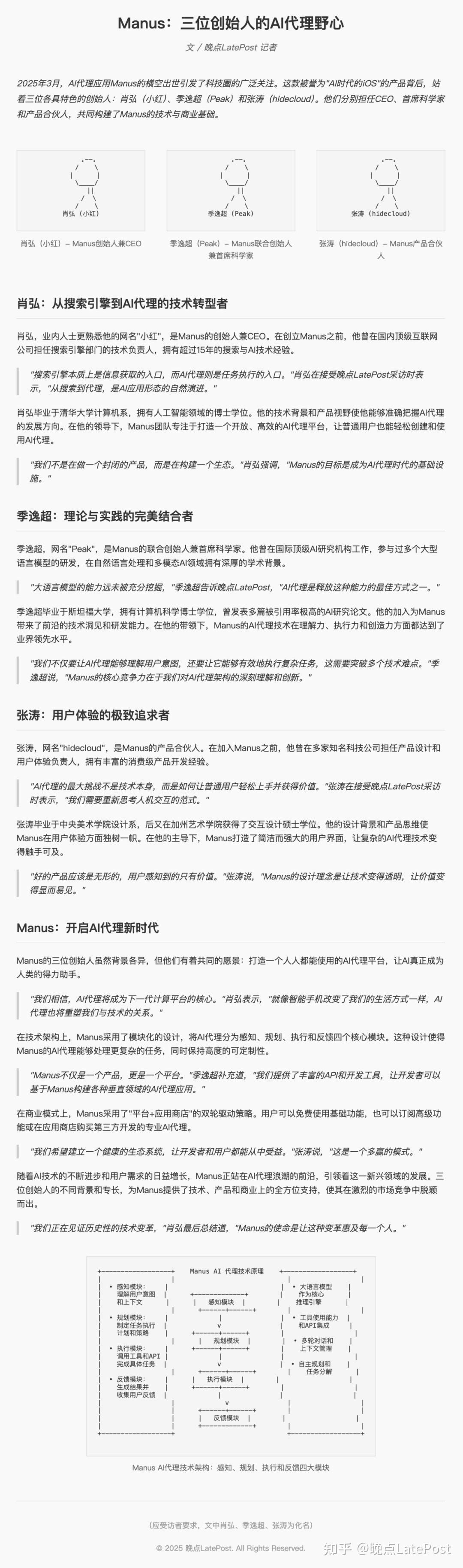 晚点LatePost - 知乎