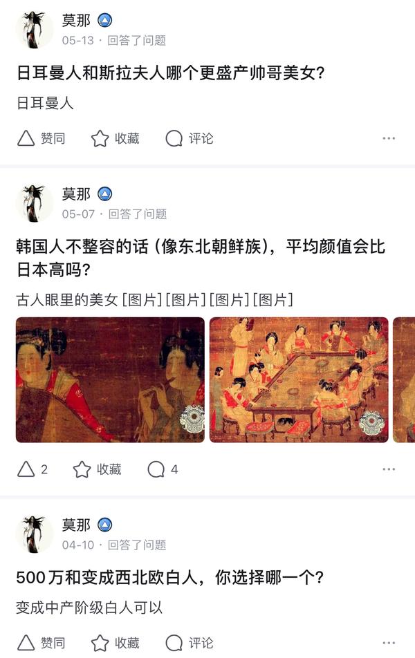 Obbedisco 的想法: “我反感老中有人批判白左,嘲讽精神白右/精神红脖子。”“但这不妨碍我支持欧洲(日耳曼)白人国家保持… - 知乎