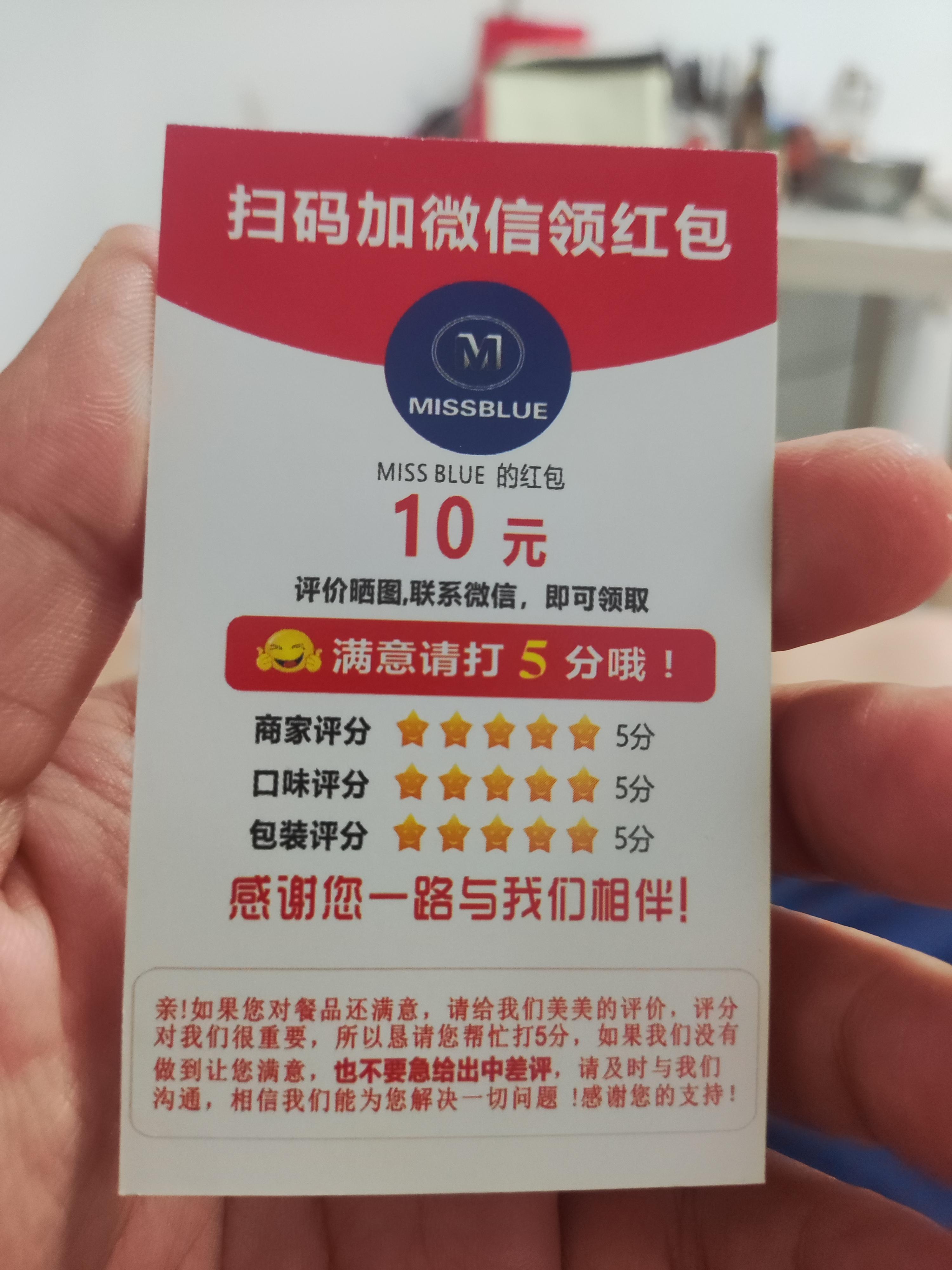 泰戈尔 的想法: 家人过生日,美团看到一款蛋糕好评很多就下了订单,收