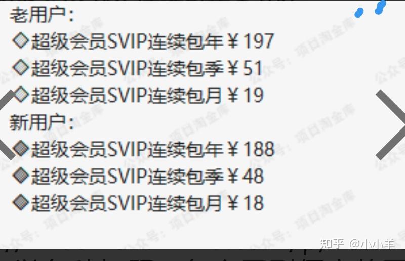 小小羊 的想法: 如何买到低价网盘会员,2026年百度网盘svip全渠道优惠攻略 | 前言:为什么你需要这篇攻略 作为一名网盘重… - 知乎