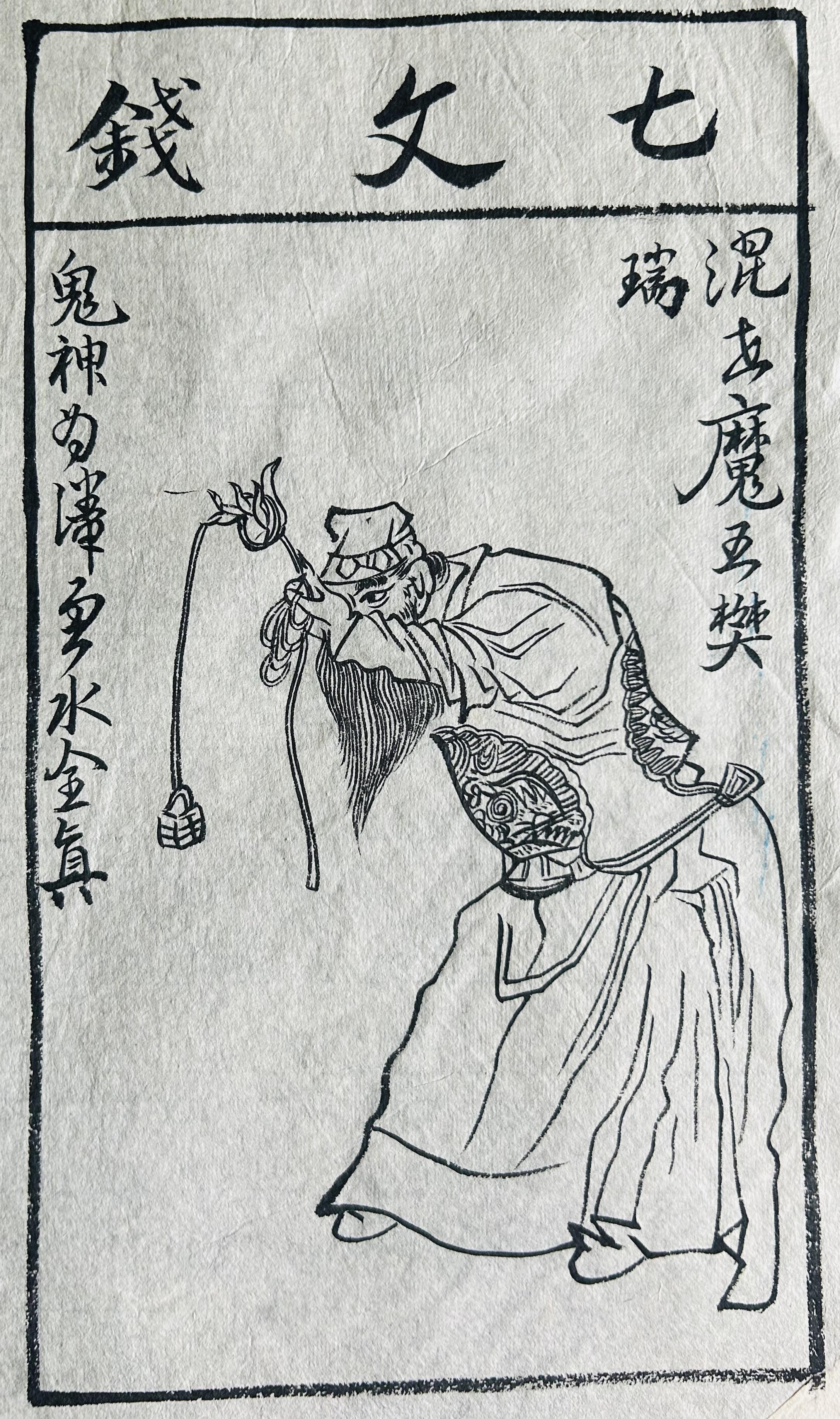 静观斋 的想法: 国画线条练习之《水浒叶子》临写 | 继续临习陈洪绶