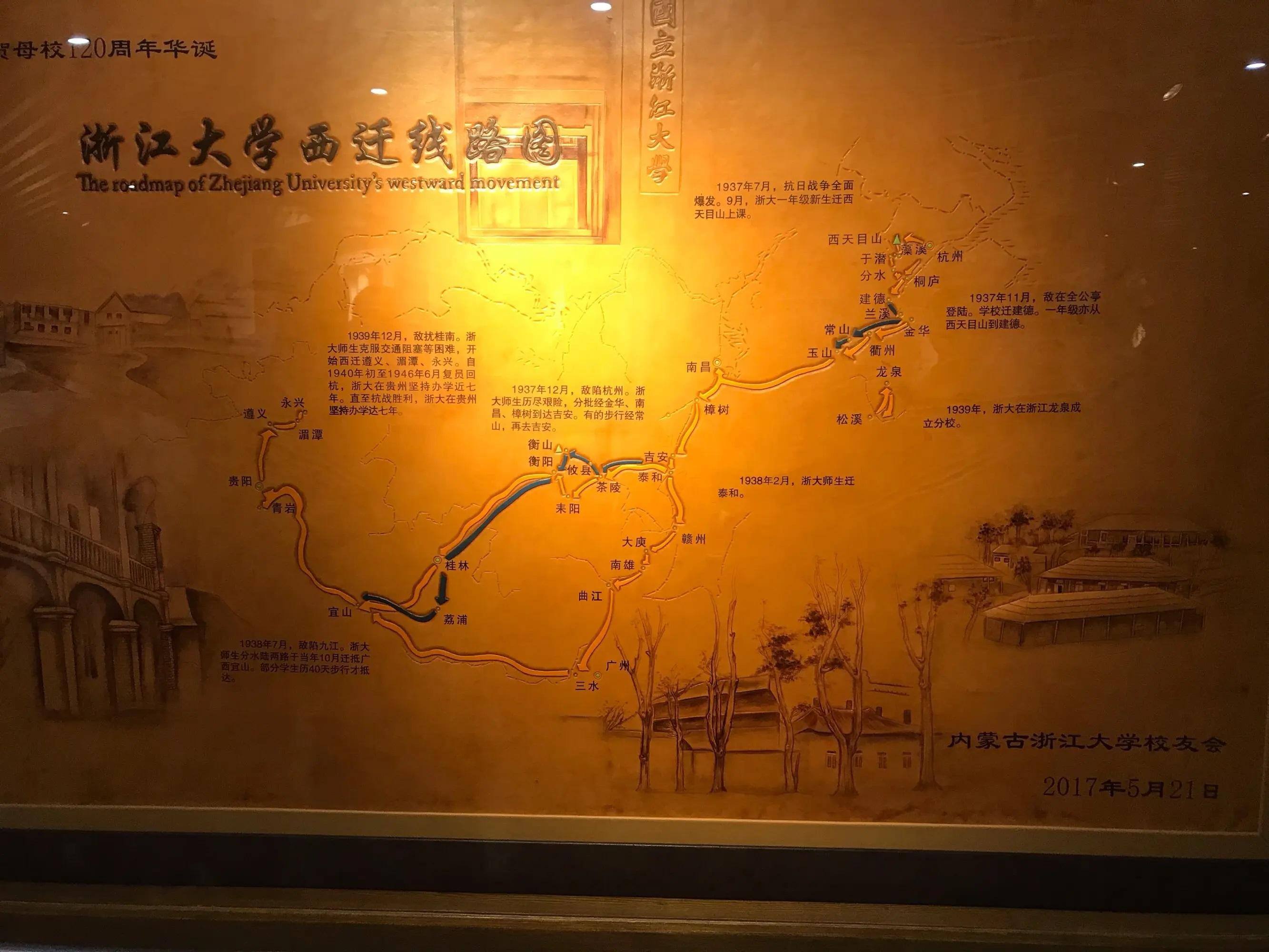 南塘少阁主 的想法: 浙大西迁示意图