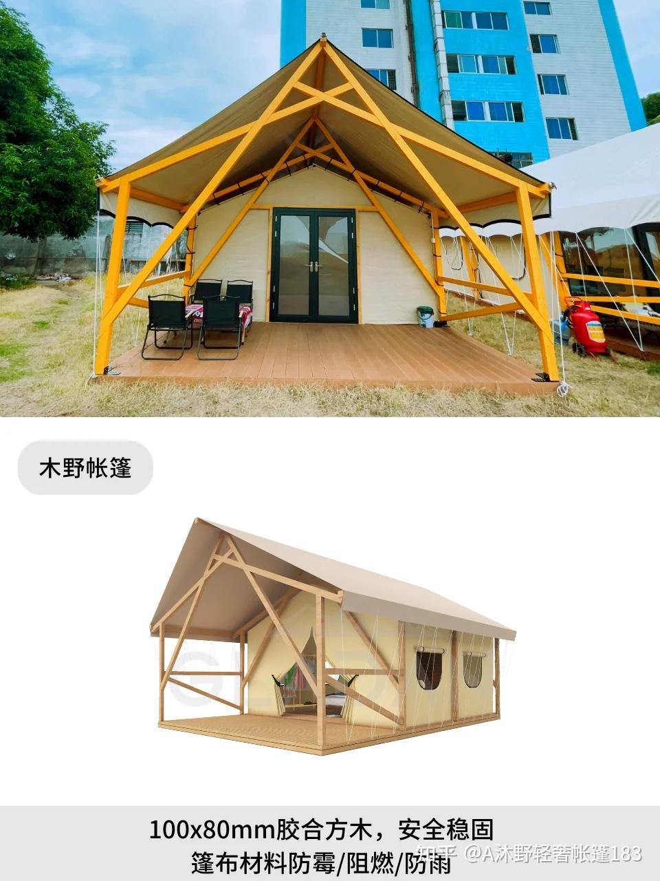 a沐野轻奢帐篷183 - 知乎