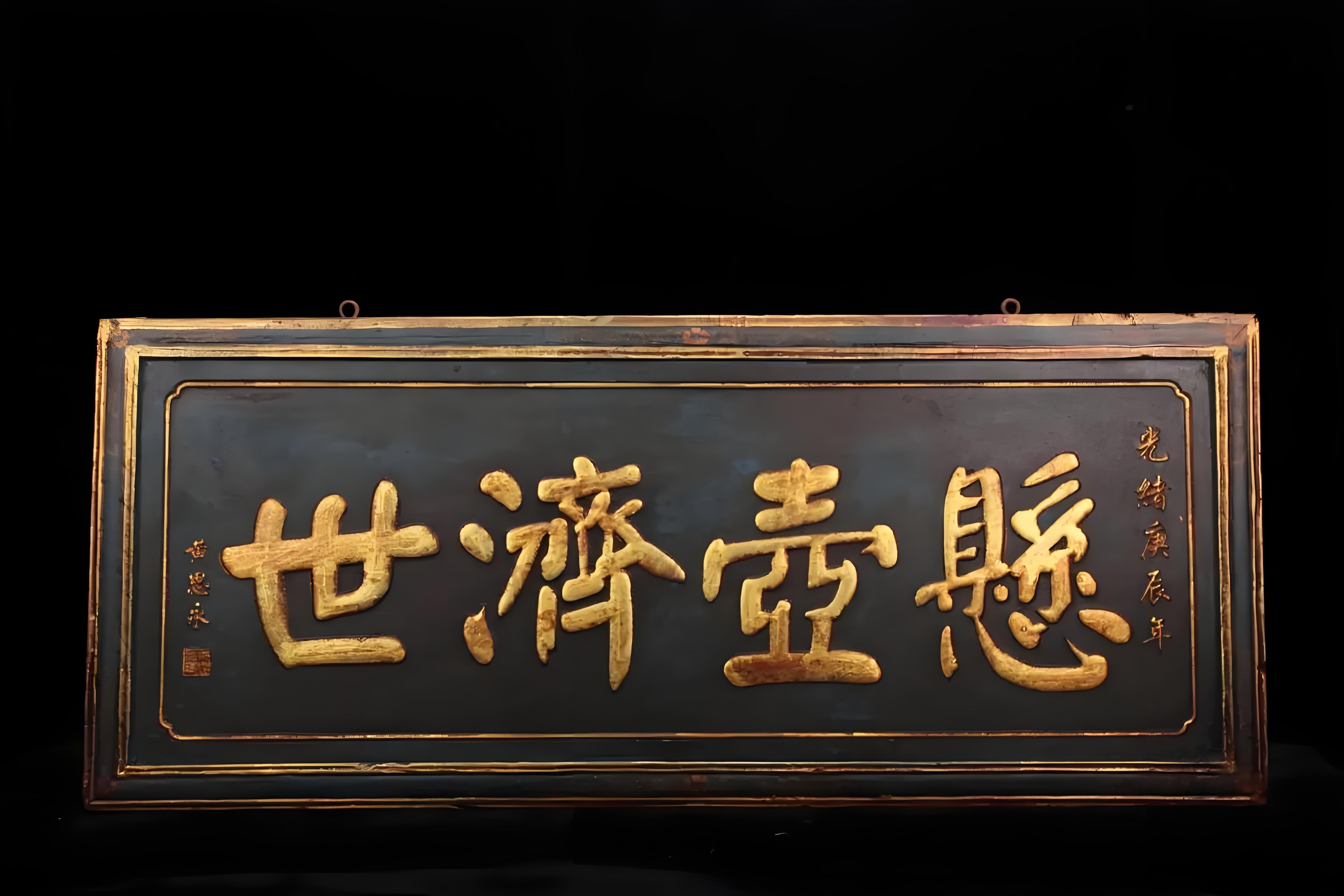 风不停息 的想法: 药店牌匾变化