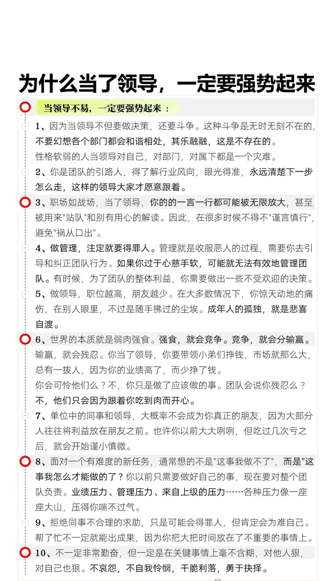 男领导想让你当情人的暗示语言怎么说他(男领导想让你当情人的暗示语言怎么说他呢)