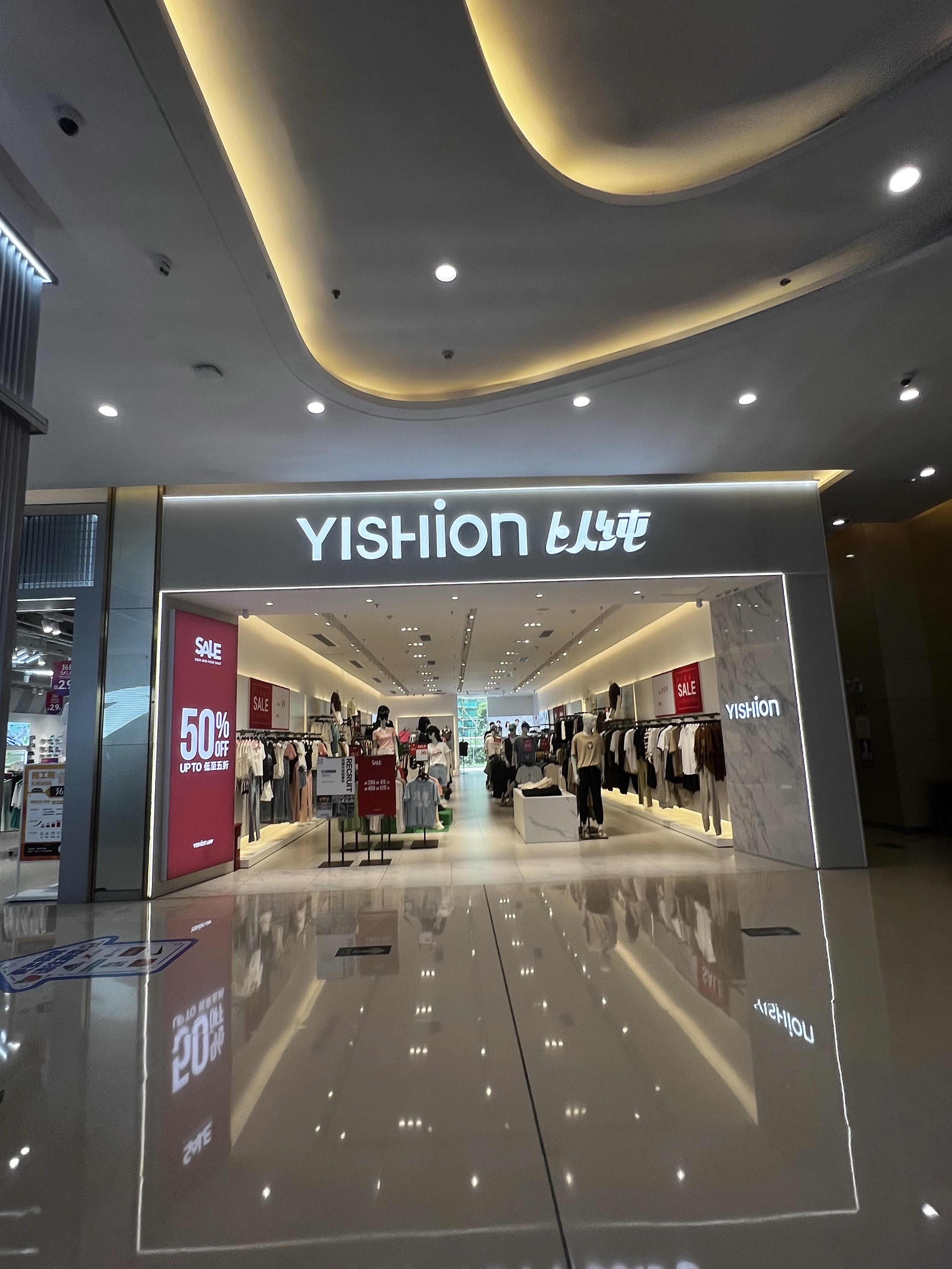 在我们年轻的那个时候,穿以纯是一种时尚的代表,穿上以纯