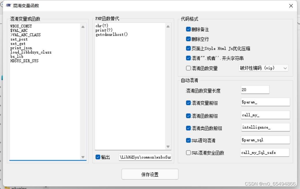php混淆解密在线工具