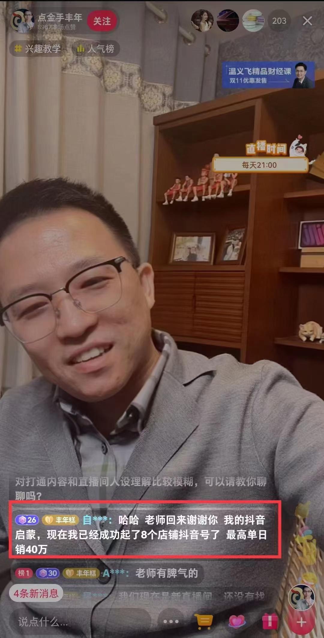 点金手丰年 的想法: 我的本意是要卖课的 br>结果你们都自学成才了 br