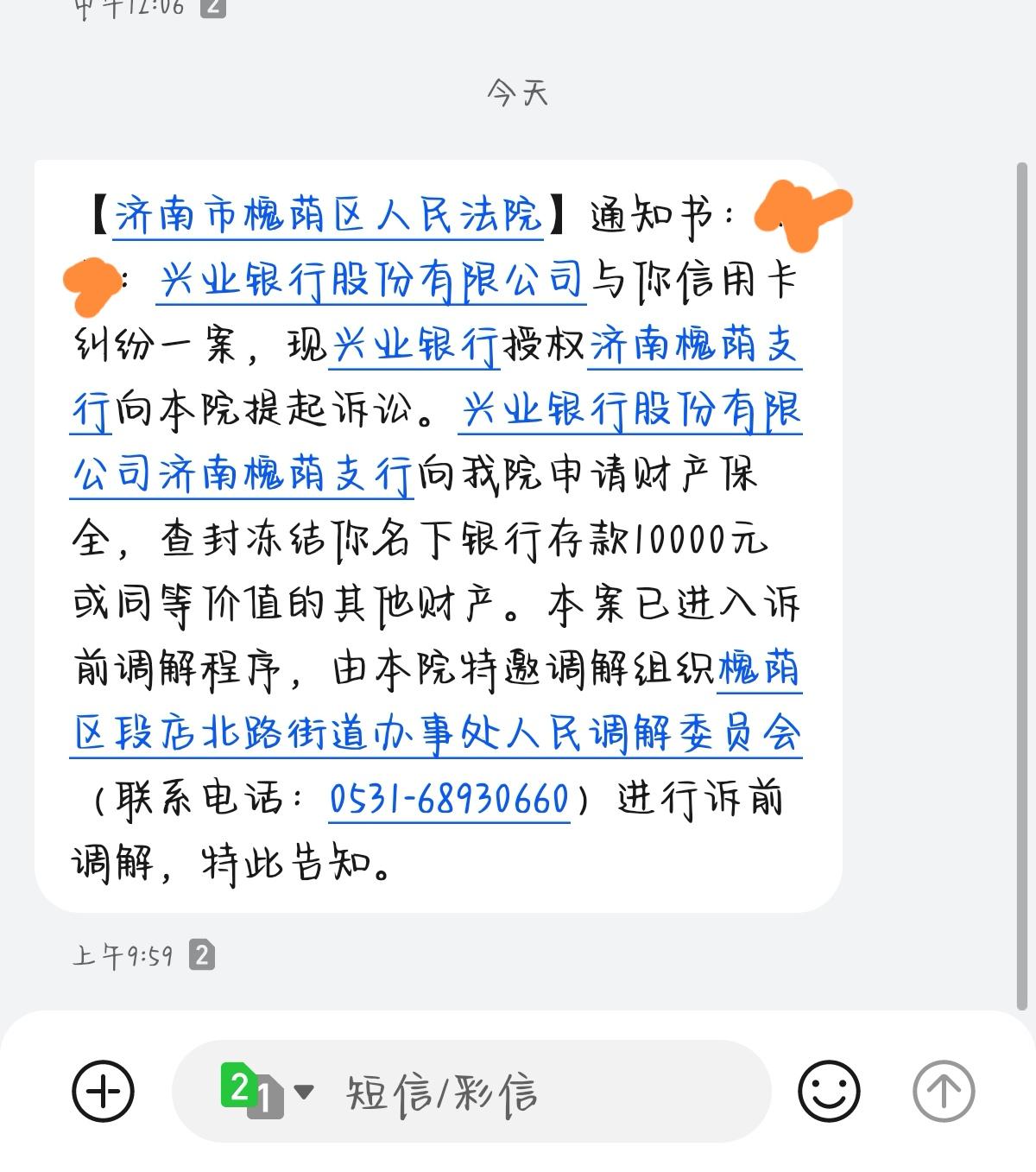 信用卡欠3000被诉讼了