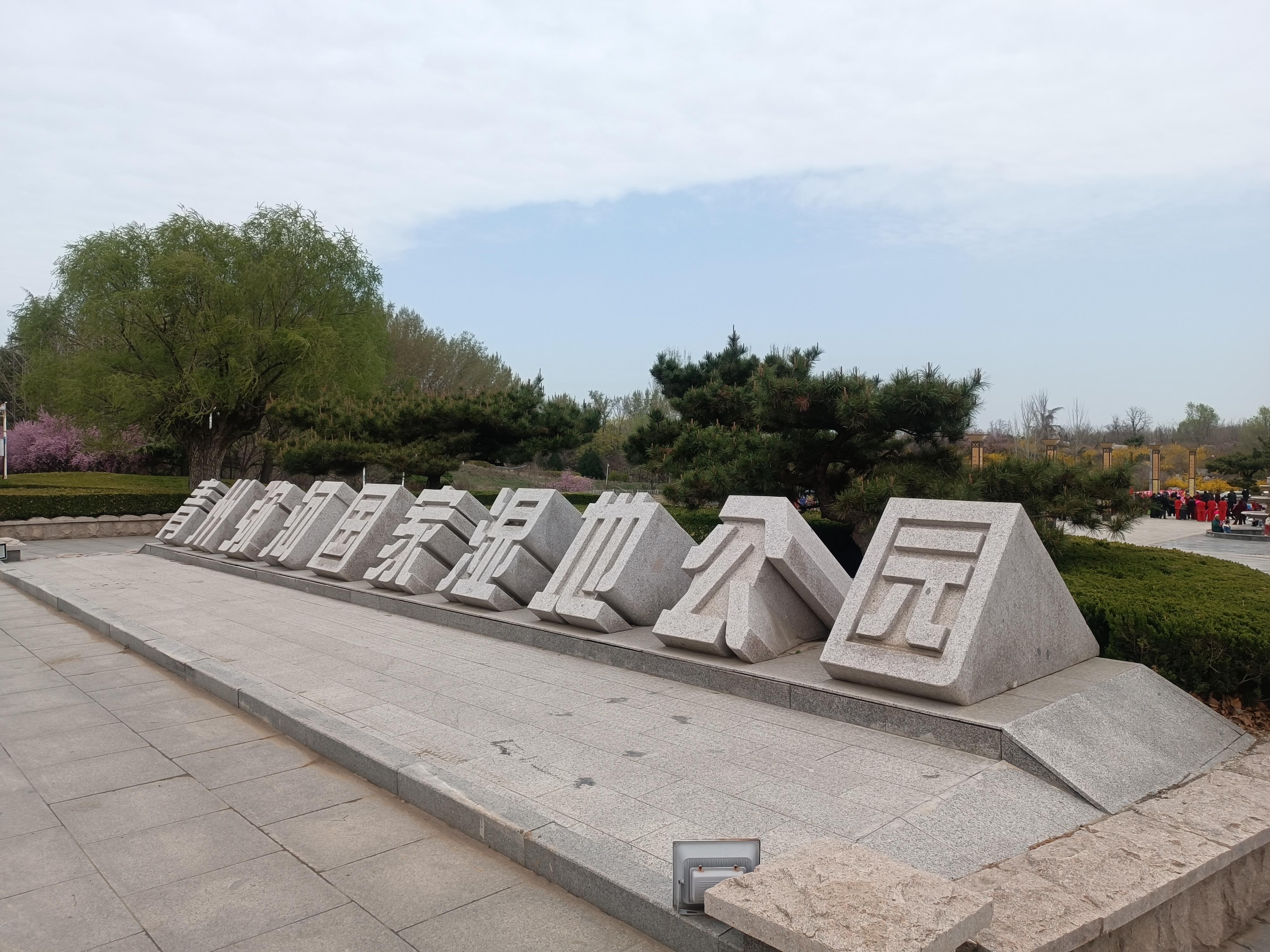 南燕游侠 的想法: 青州市弥河湿地公园