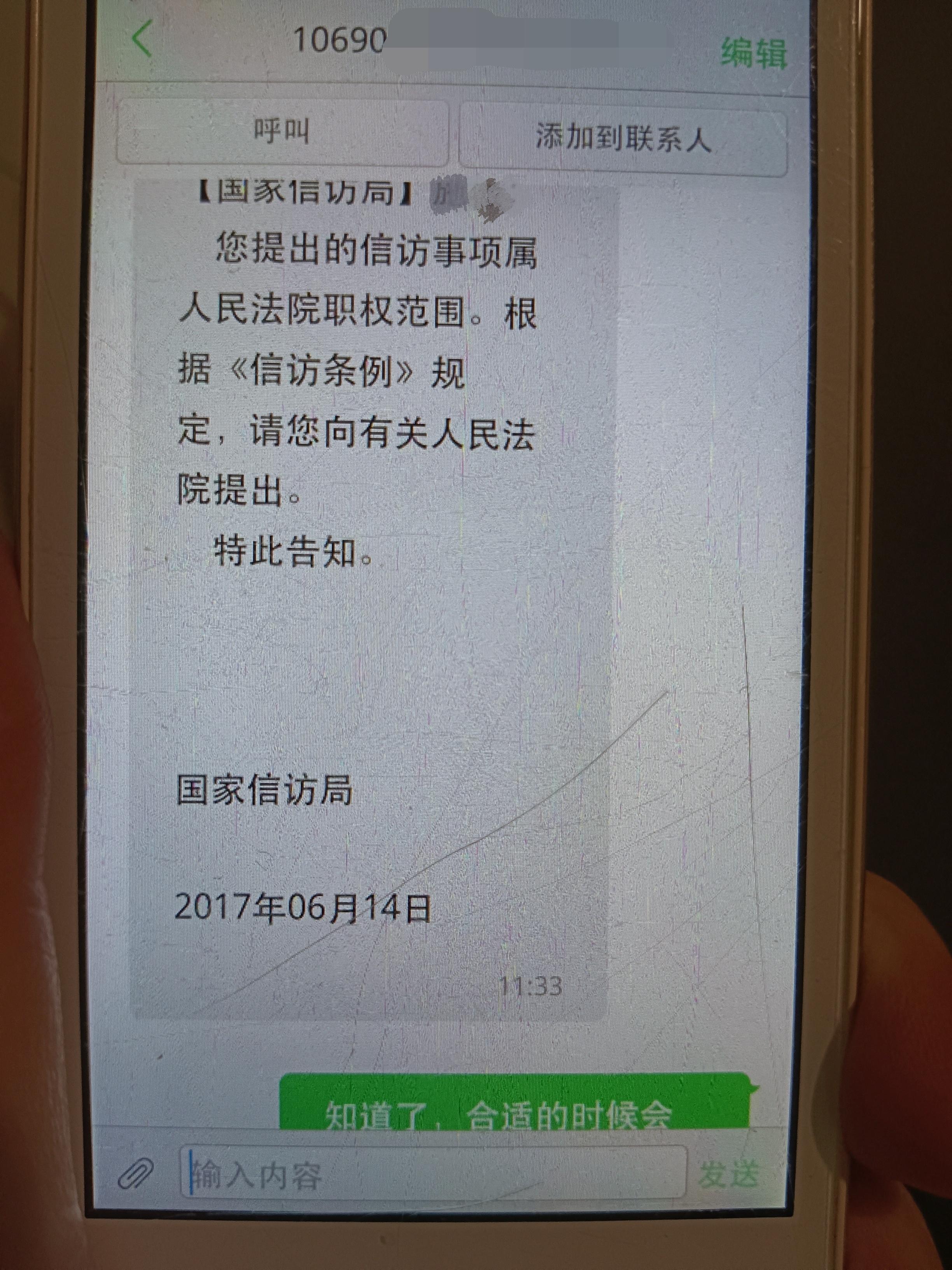 四川公安的短信 四川公安的短信