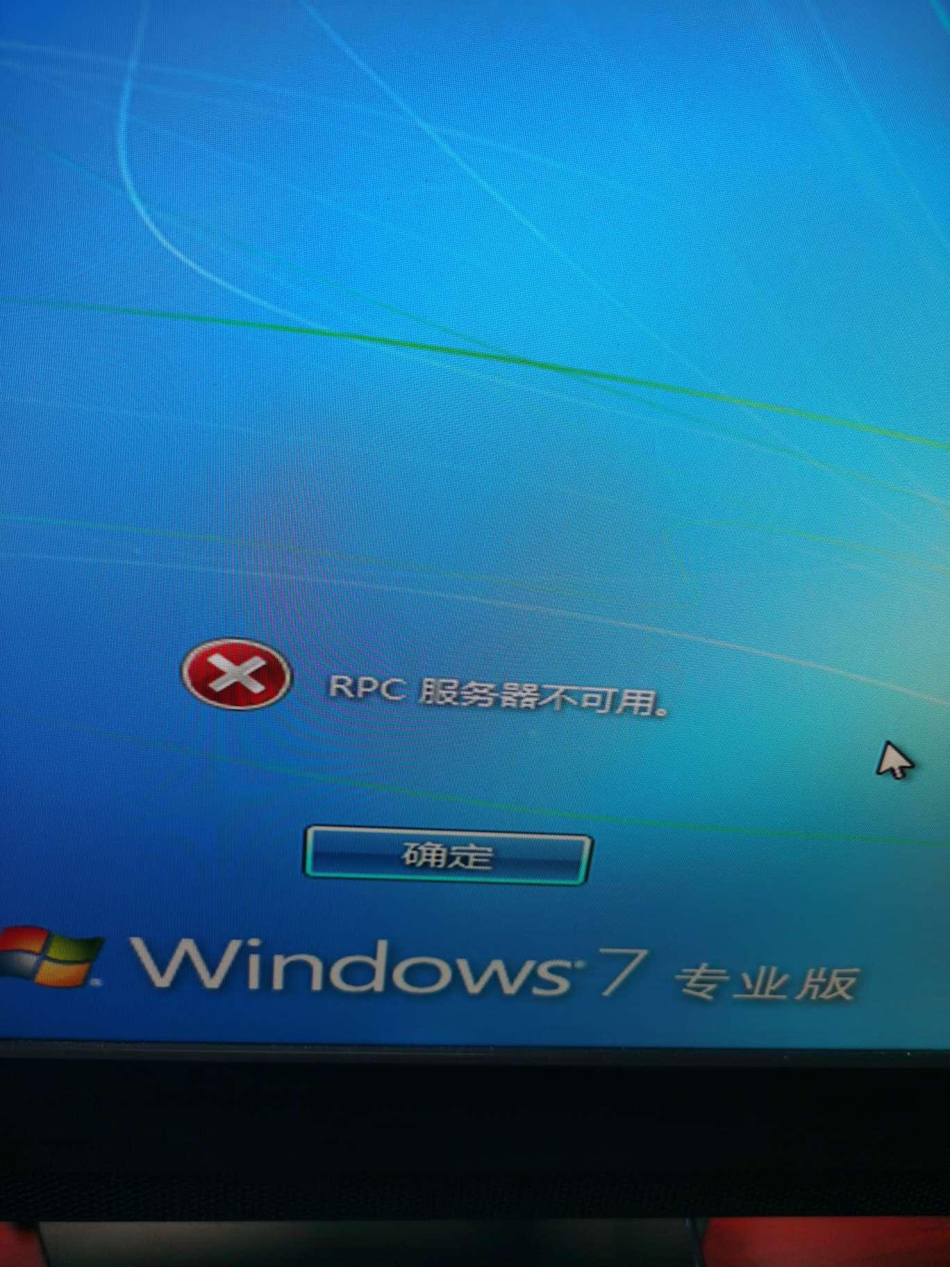rpc服务器不可用怎么办，rpc服务器不可用怎么办?
