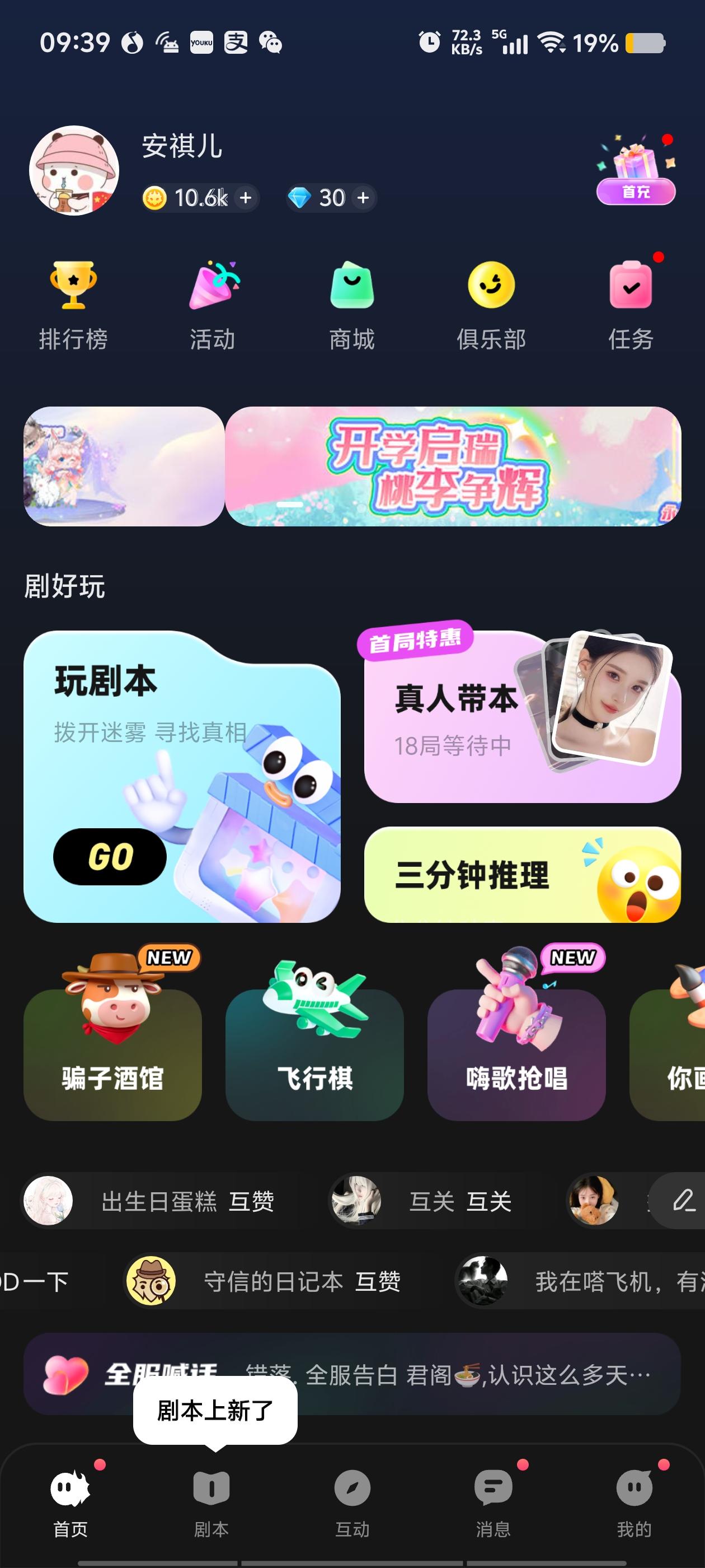 笨笨 的想法: 百变大侦探